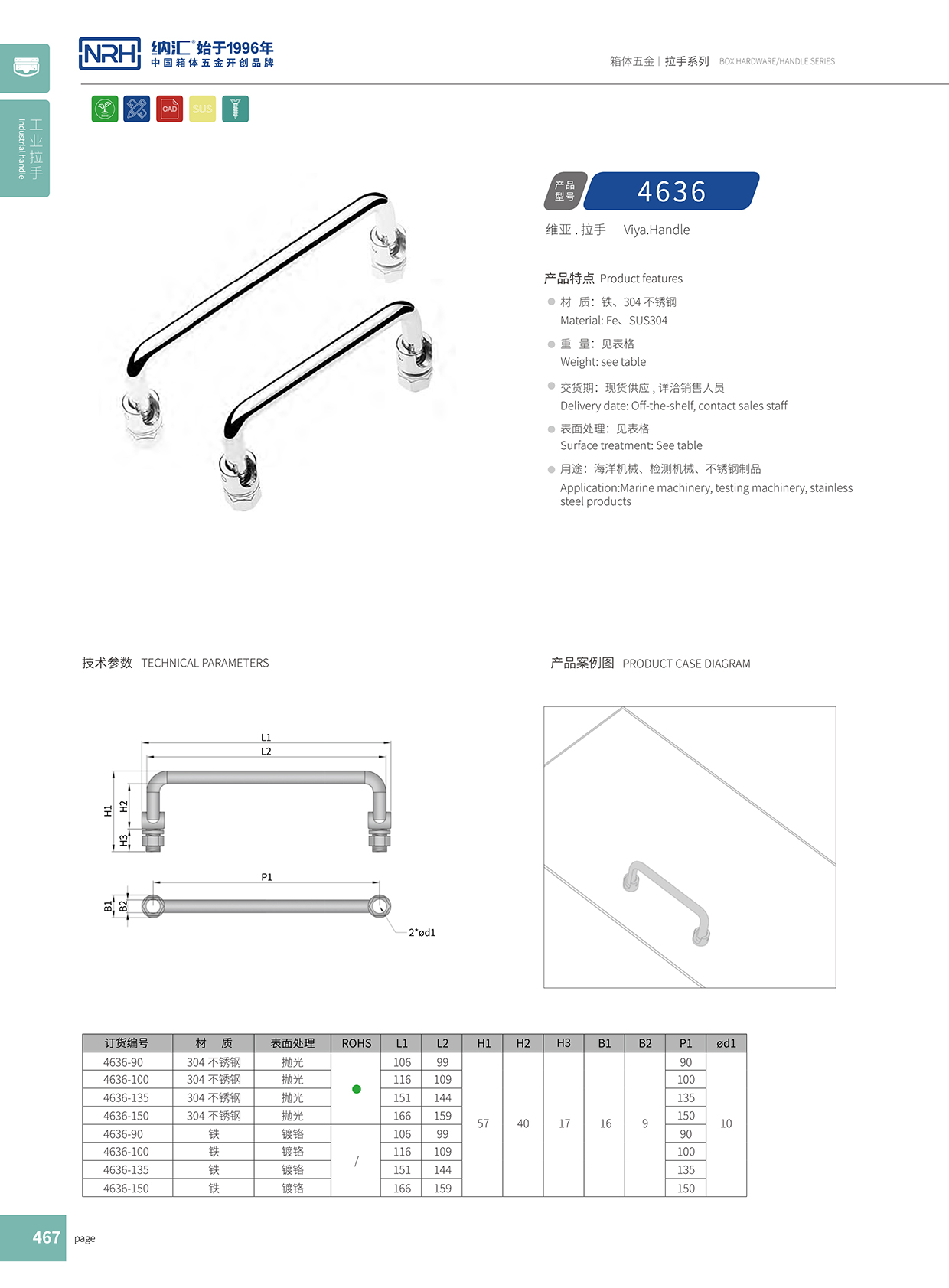 香蕉视频软件/NRH 4636-90 机械设备重型香蕉视频下载入口
