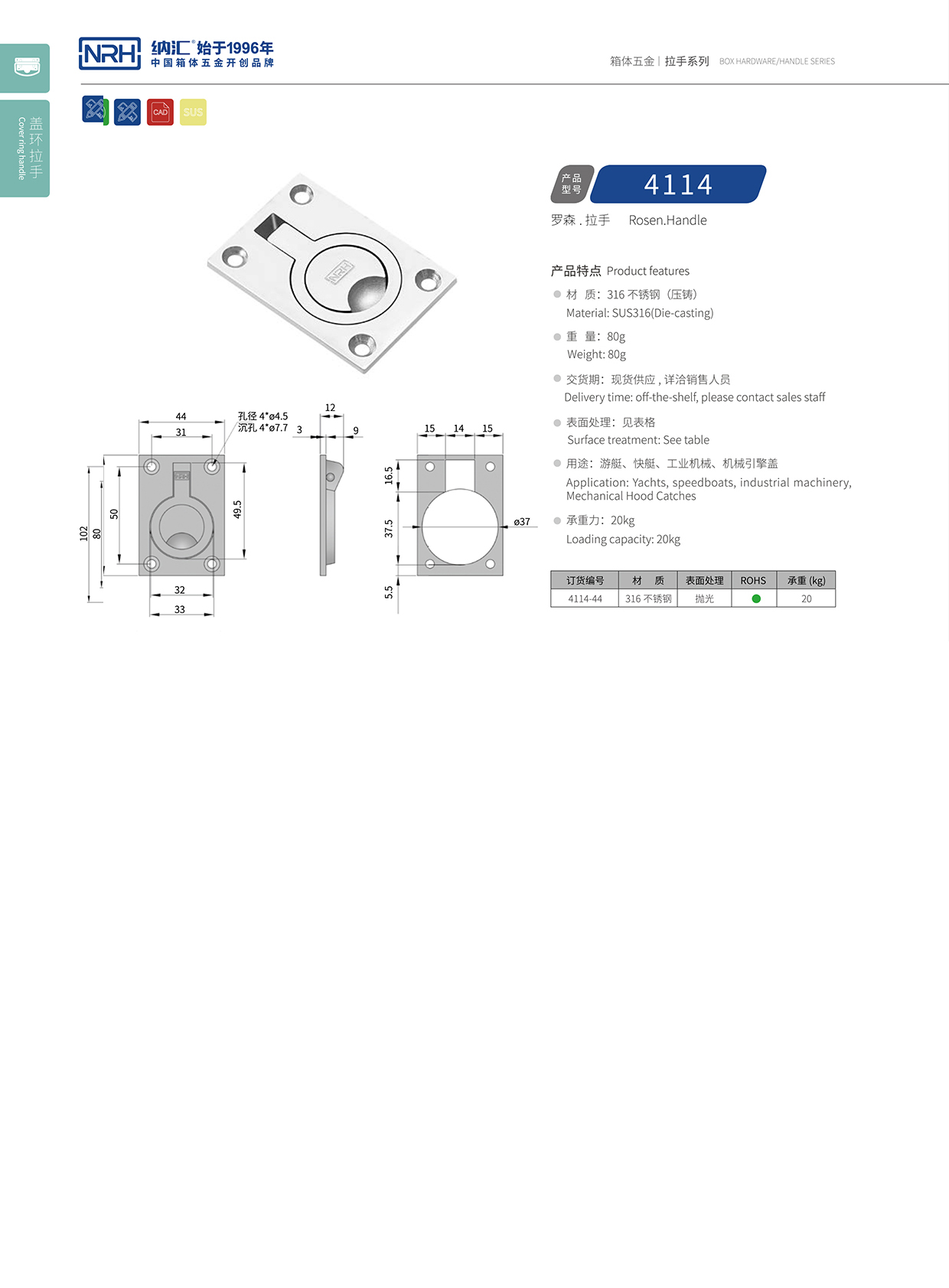 香蕉视频软件/NRH 4114 应急滚塑箱提手