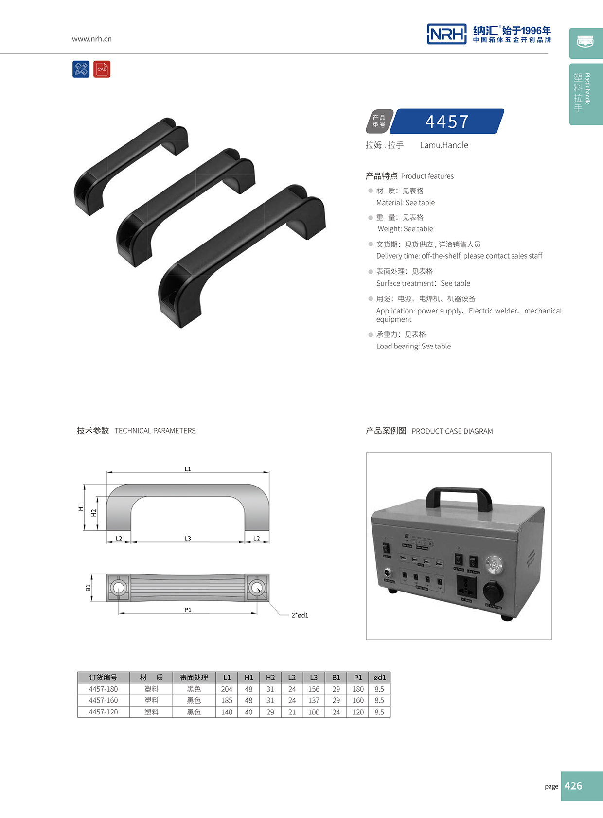 香蕉视频软件/NRH 机电箱香蕉视频下载入口 4457-120