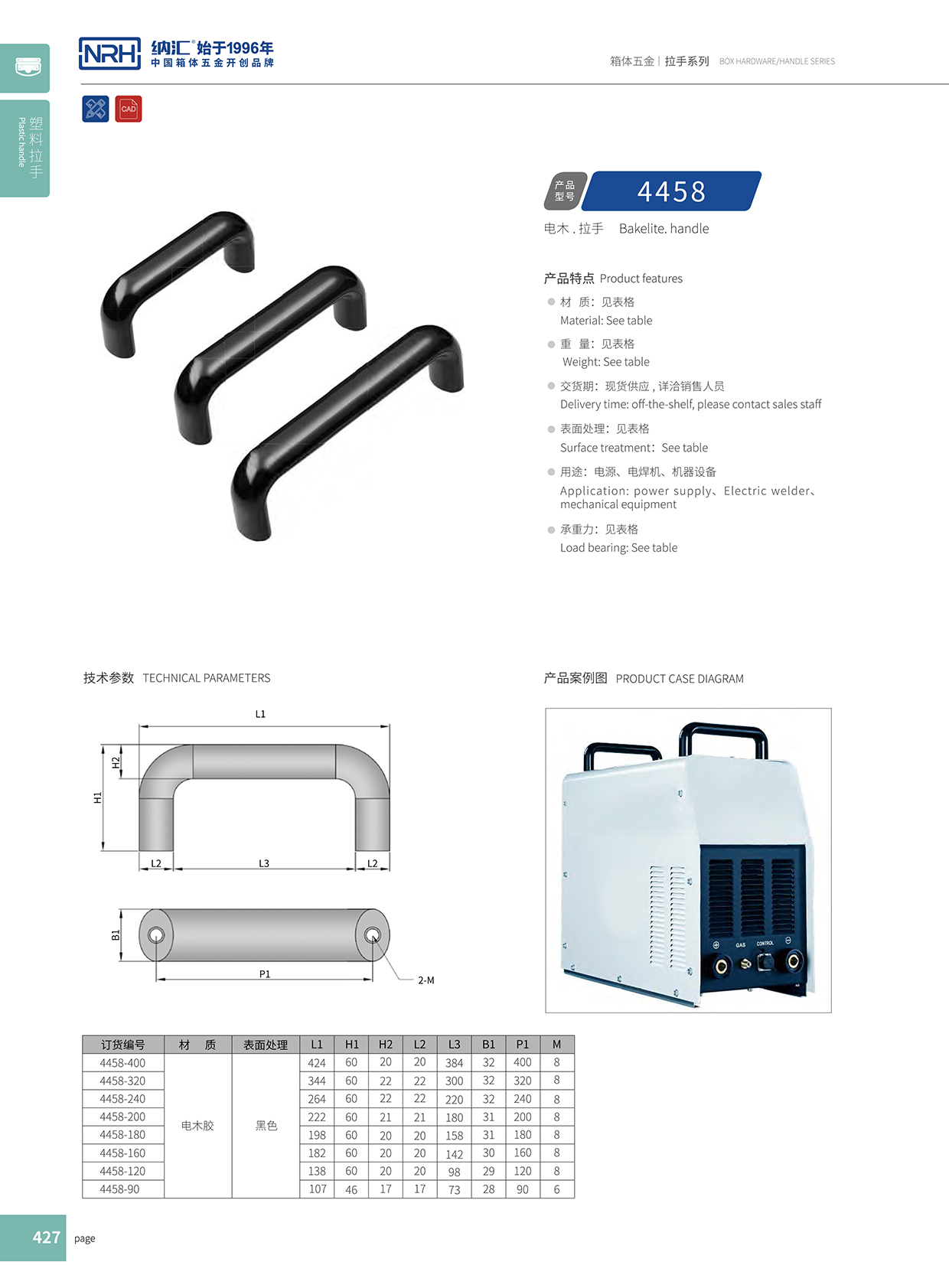 香蕉视频软件/NRH 机电箱香蕉视频下载入口 4458-120 