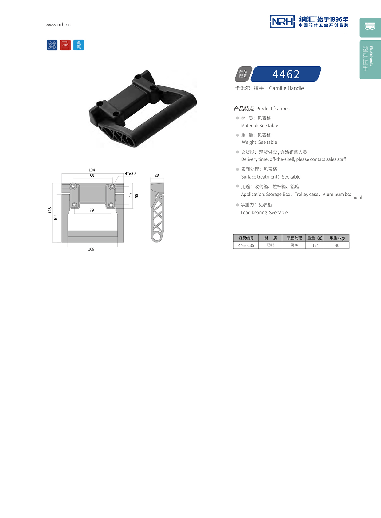 香蕉视频软件/NRH 滚箱塑料香蕉视频下载入口 4462