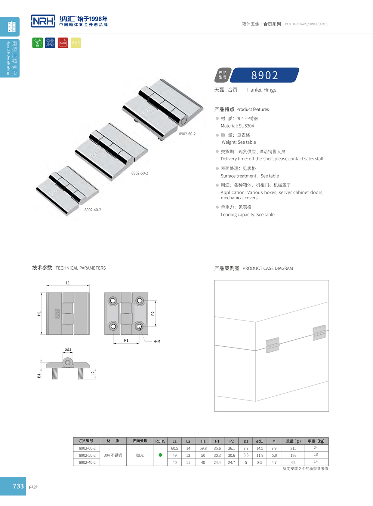  香蕉视频软件/NRH 8902-60 围板箱香蕉视频APP下载入口