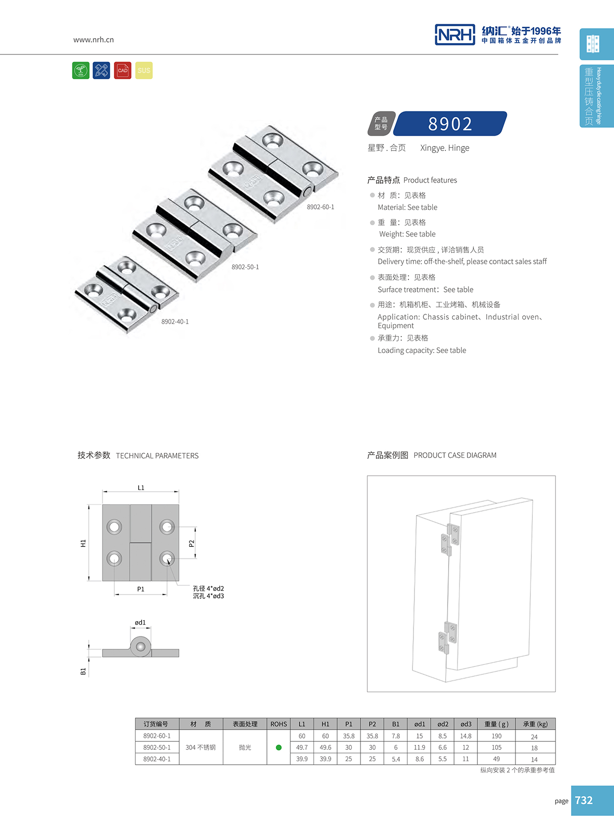   香蕉视频软件/NRH 8902-60-1 飞机航空箱香蕉视频APP下载入口