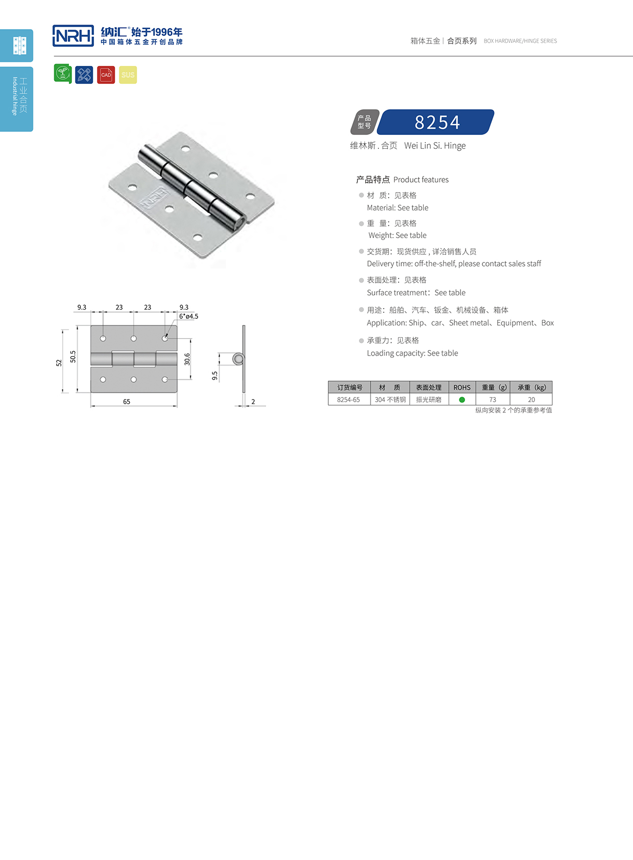 香蕉视频软件/NRH 电箱不锈钢香蕉视频APP下载入口 8254-65 