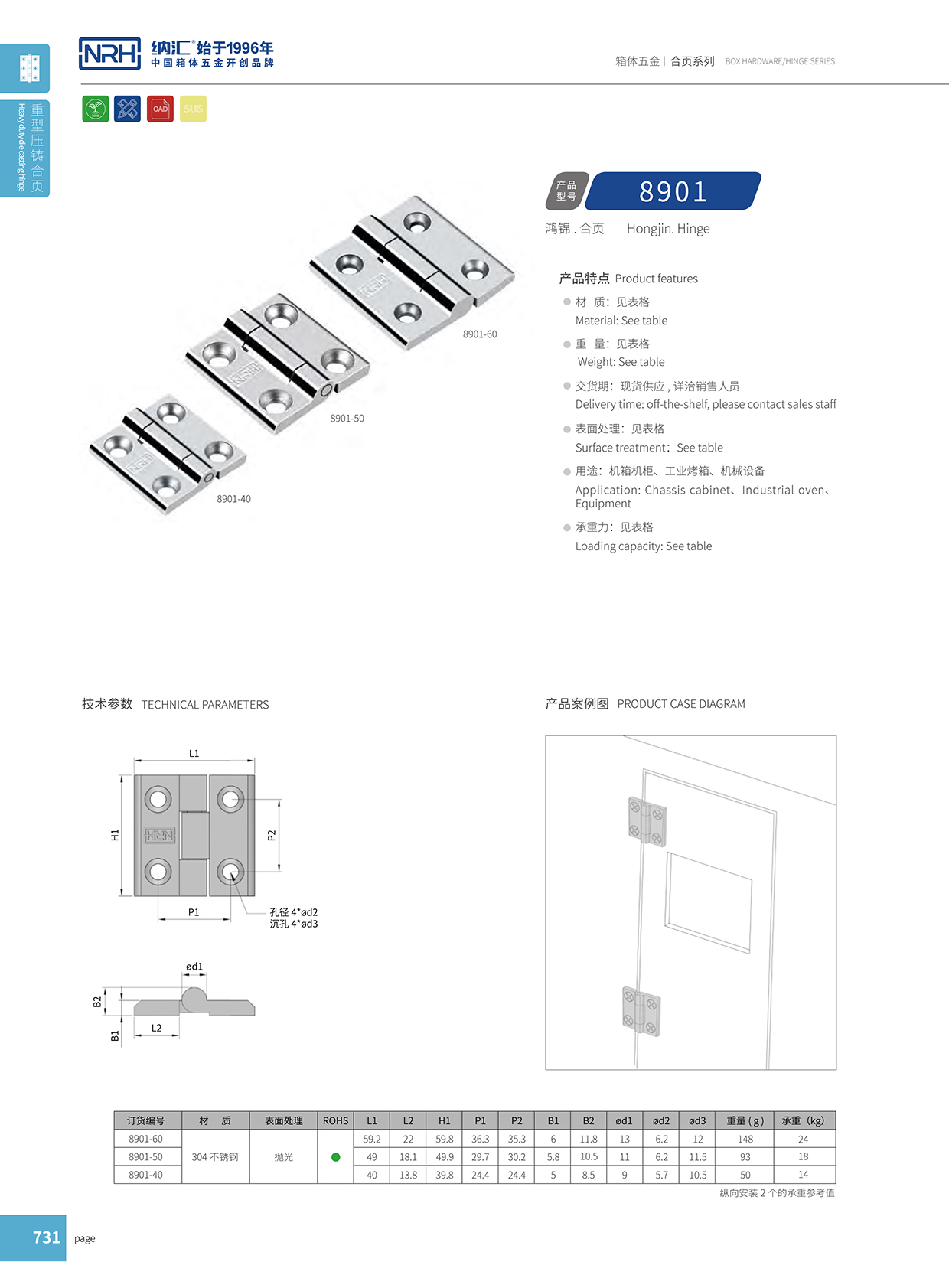  香蕉视频软件/NRH 8901-40 围板箱香蕉视频APP下载入口
