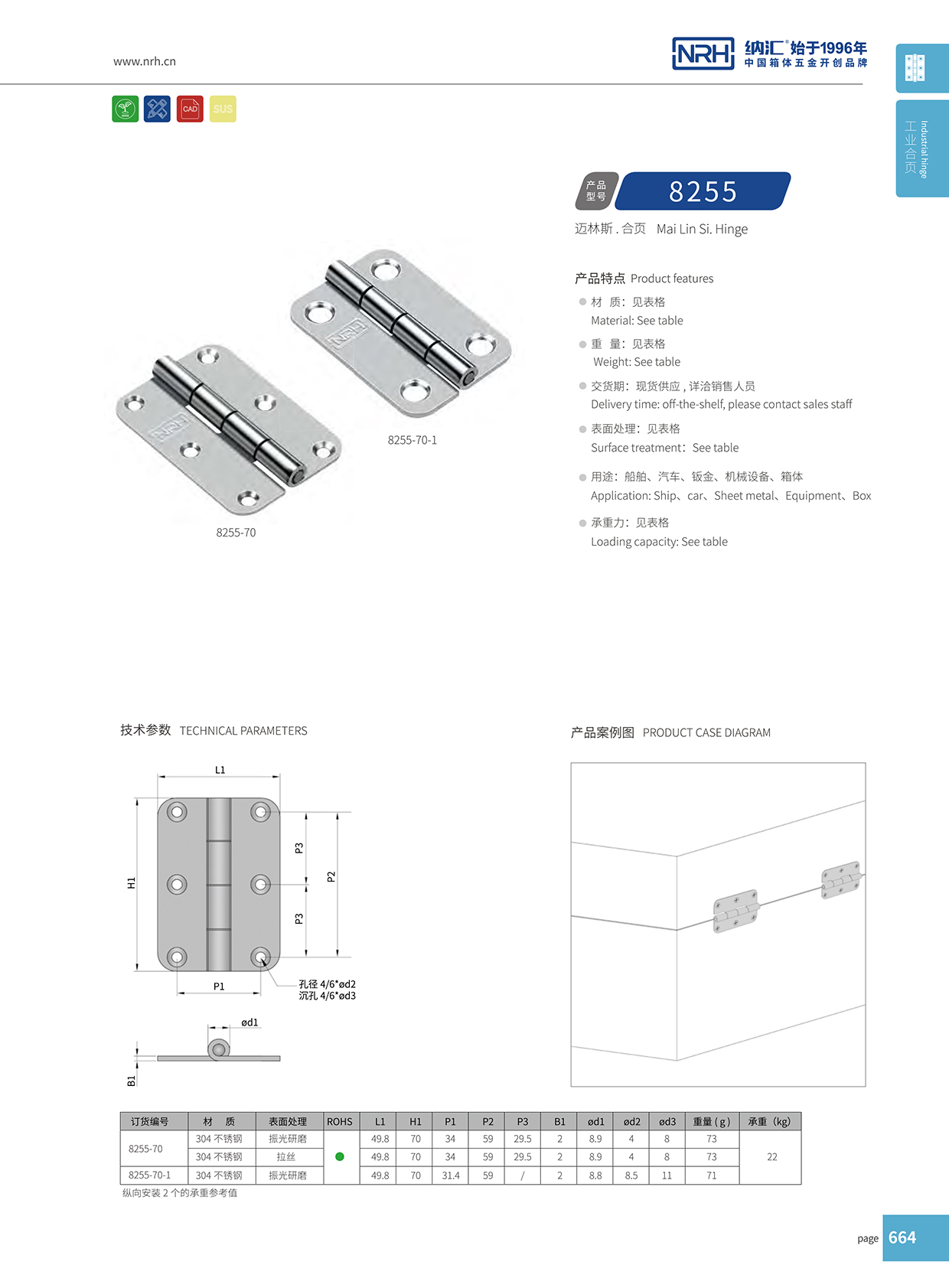 香蕉视频软件/NRH 不锈钢香蕉视频APP下载入口 8255-70-1