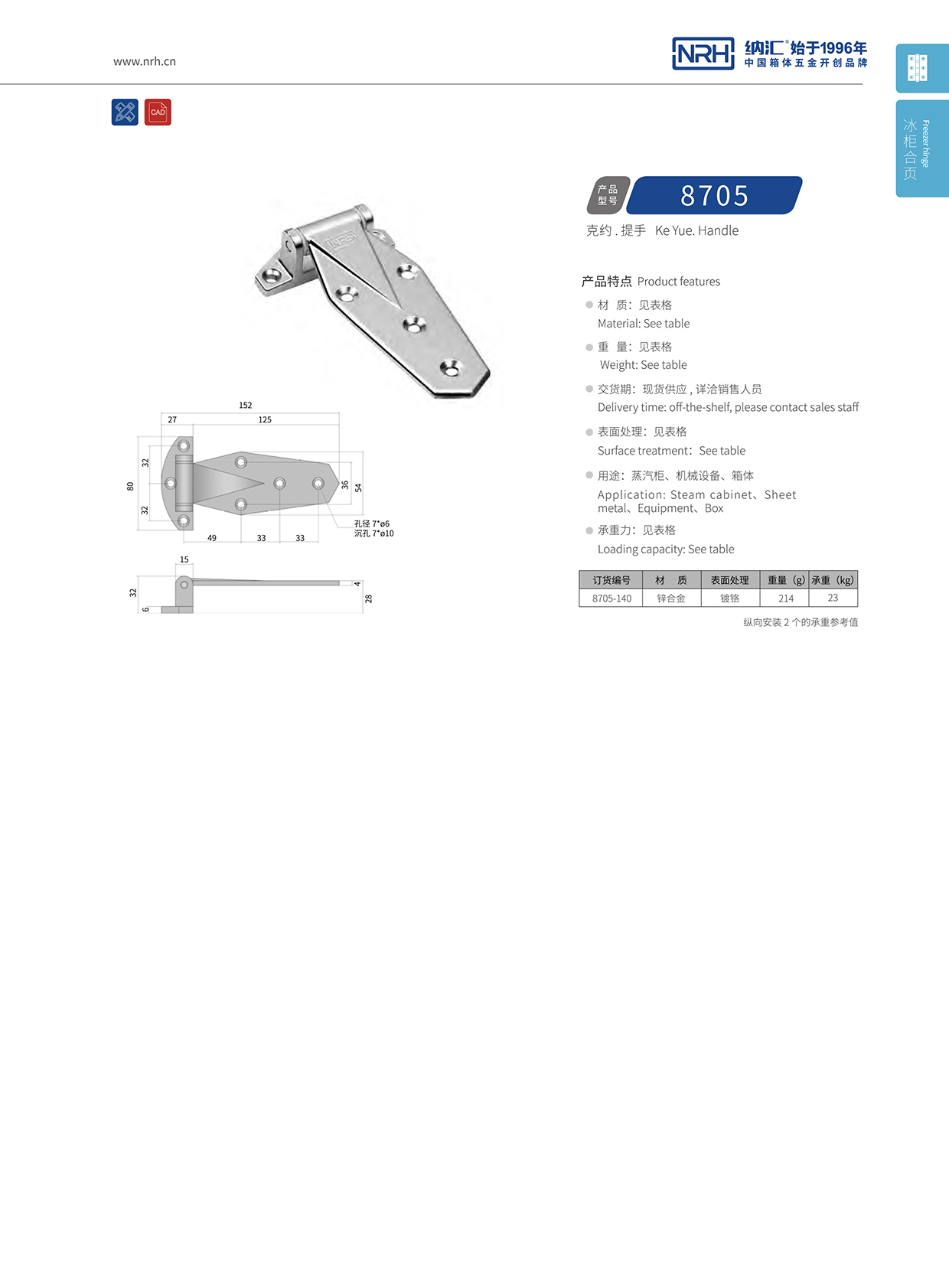 香蕉视频软件/NRH 8705-140 配电柜门香蕉视频APP下载入口