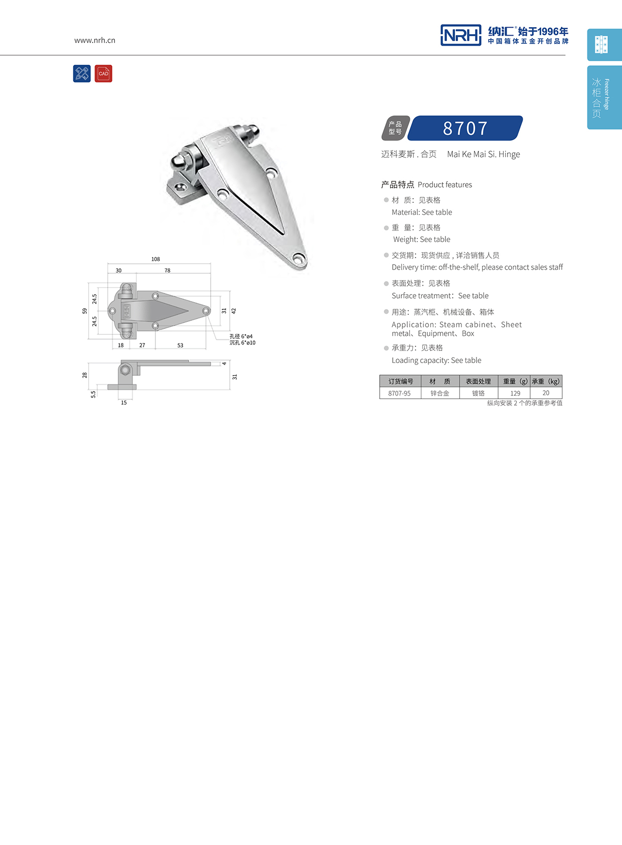 香蕉视频软件/NRH 8707-95 净化门香蕉视频APP下载入口