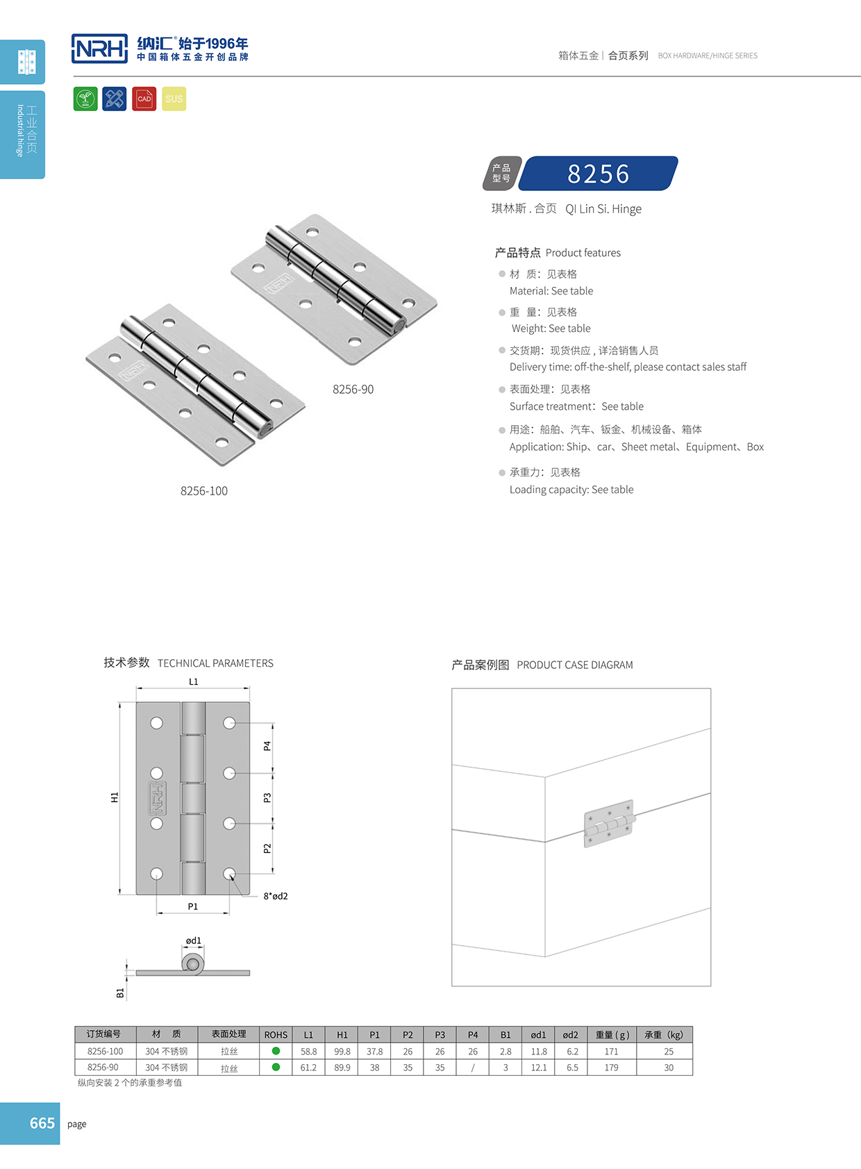 香蕉视频软件/NRH 不锈钢香蕉视频APP下载入口 8256-100 