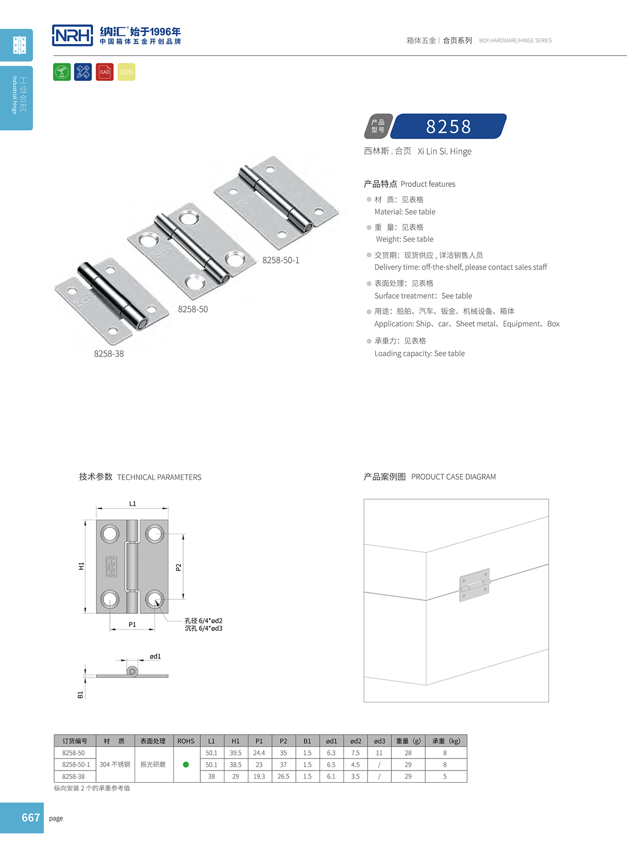 香蕉视频软件/NRH 不锈钢香蕉视频APP下载入口 8258-38