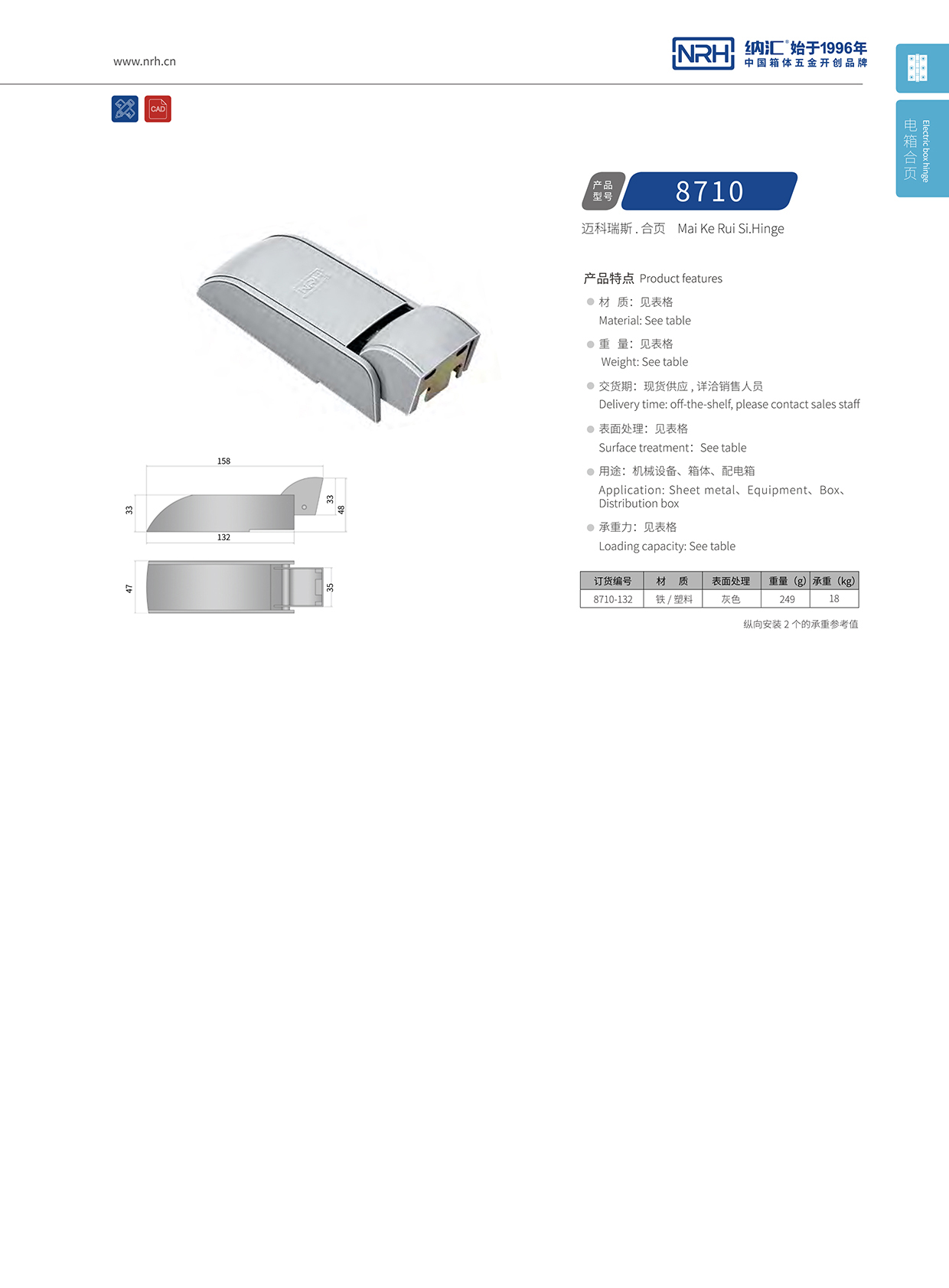 香蕉视频软件/NRH 8710-132 工业设备箱柜门香蕉视频APP下载入口