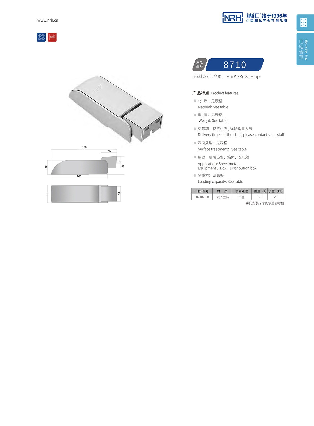 香蕉视频软件/NRH 8710-160 普通工具箱香蕉视频APP下载入口
