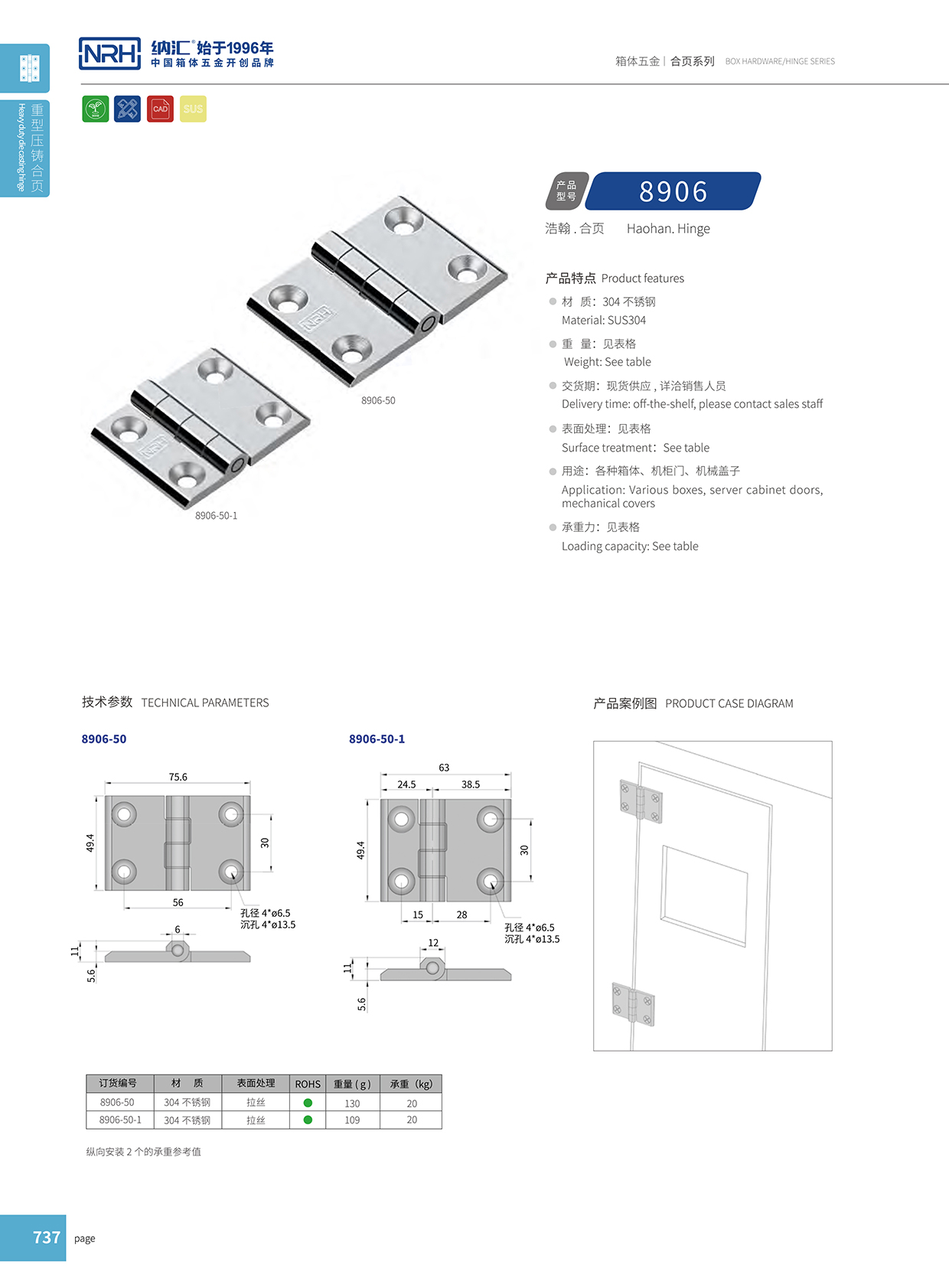 香蕉视频软件/NRH 8906-50-1 机箱机柜香蕉视频APP下载入口
