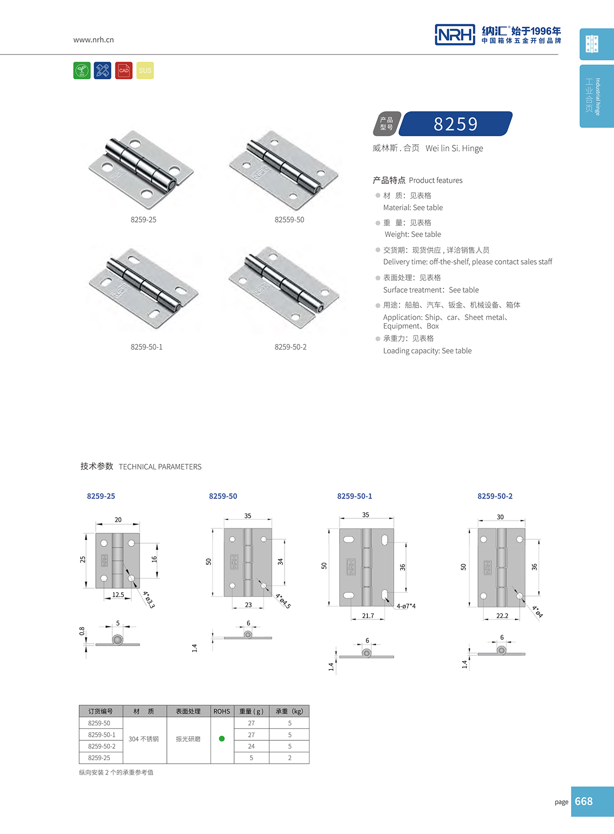 香蕉视频软件/NRH 不锈钢香蕉视频APP下载入口 8259-25