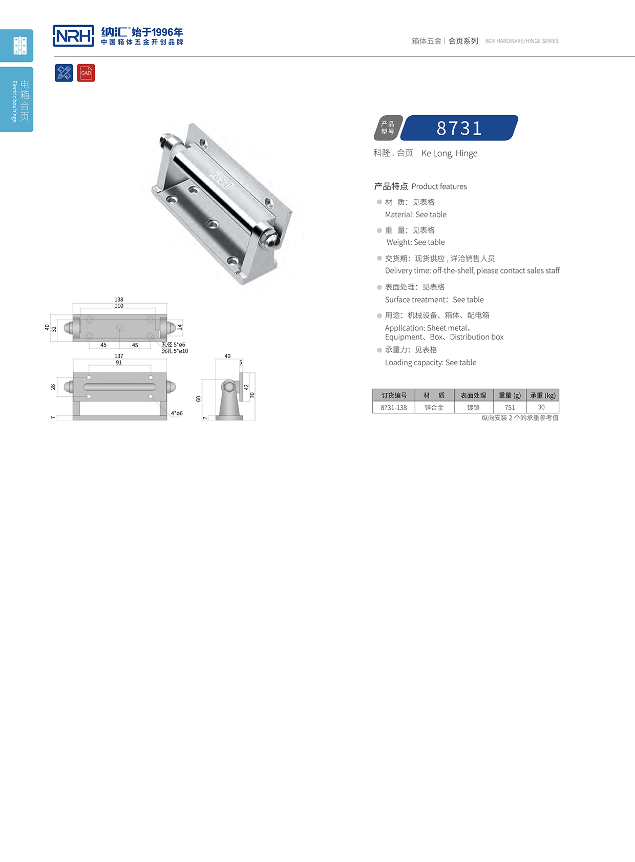 香蕉视频软件/NRH 8731-138 消防箱香蕉视频APP下载入口