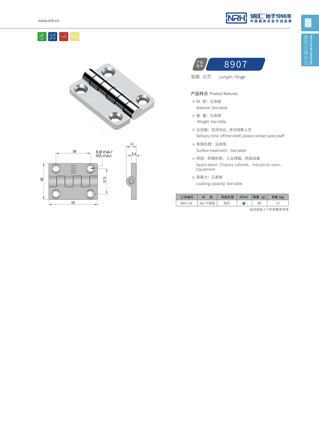  香蕉视频软件/NRH 8907-54 重型香蕉视频APP下载入口
