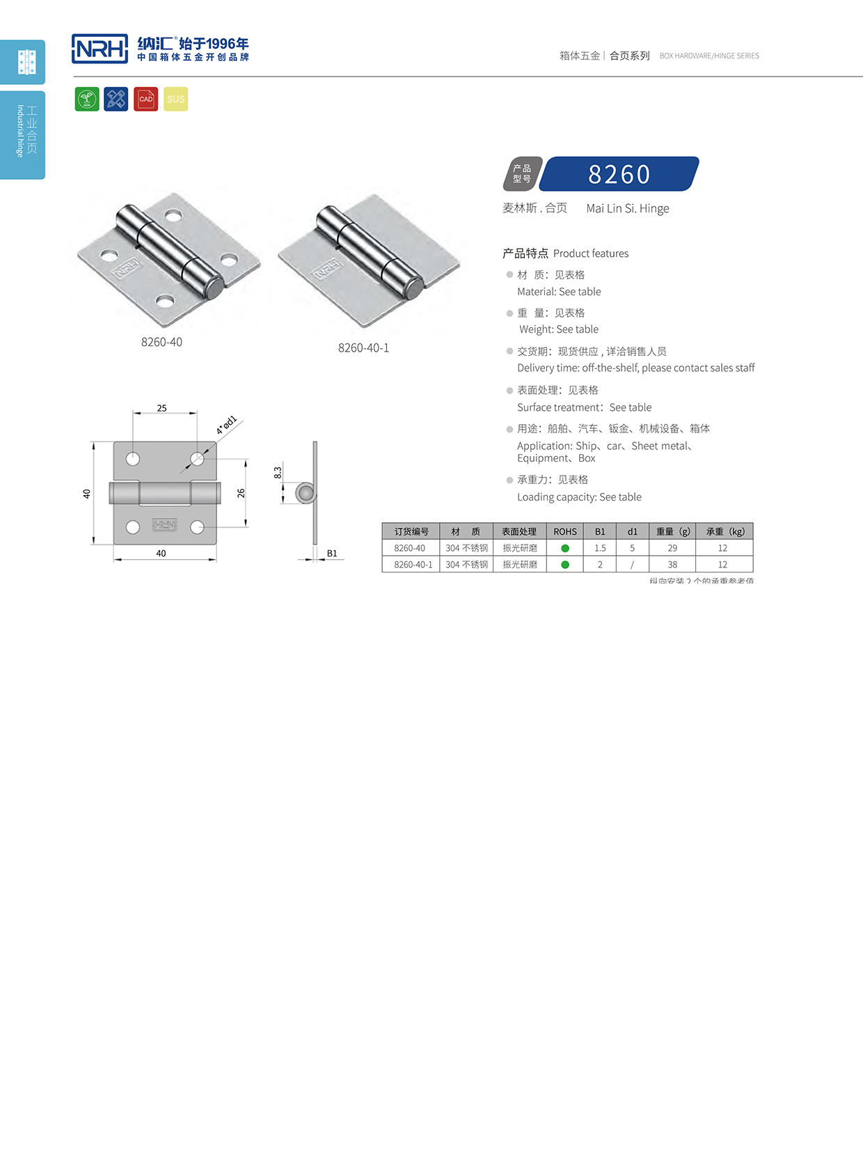 香蕉视频软件/NRH 不锈钢香蕉视频APP下载入口 8260-40