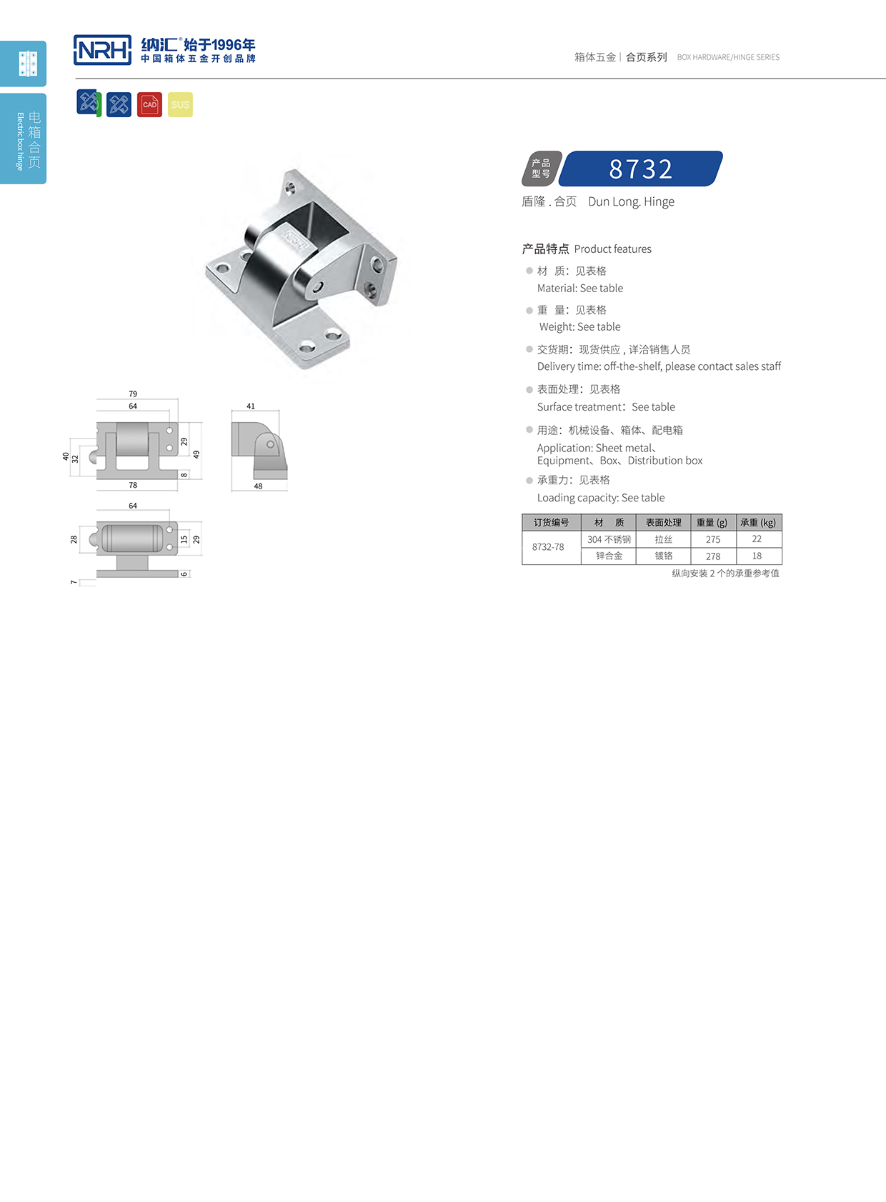 香蕉视频软件/NRH 8732-78 运输空投箱香蕉视频APP下载入口