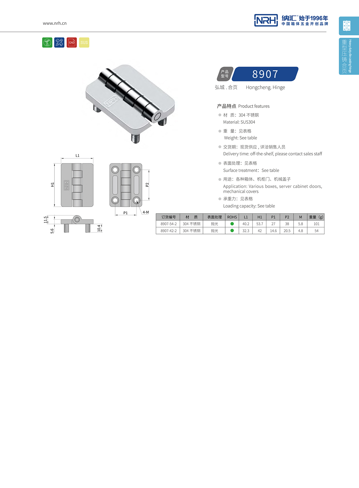  香蕉视频软件/NRH 8907-54-2 控制柜香蕉视频APP下载入口