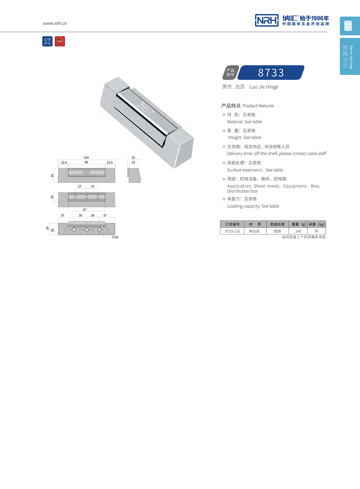 香蕉视频软件/NRH 8733-133 航空箱香蕉视频APP下载入口