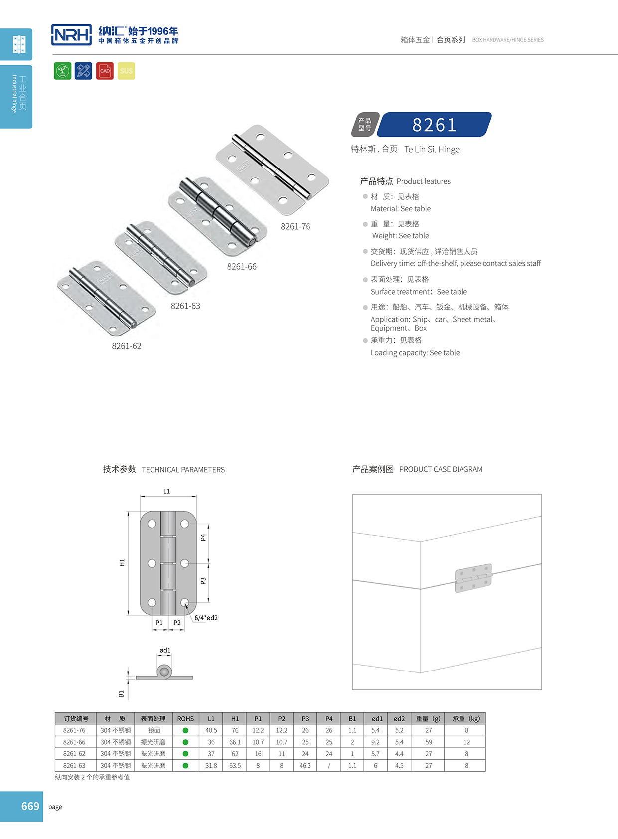 香蕉视频软件/NRH 不锈钢香蕉视频APP下载入口 8261-66