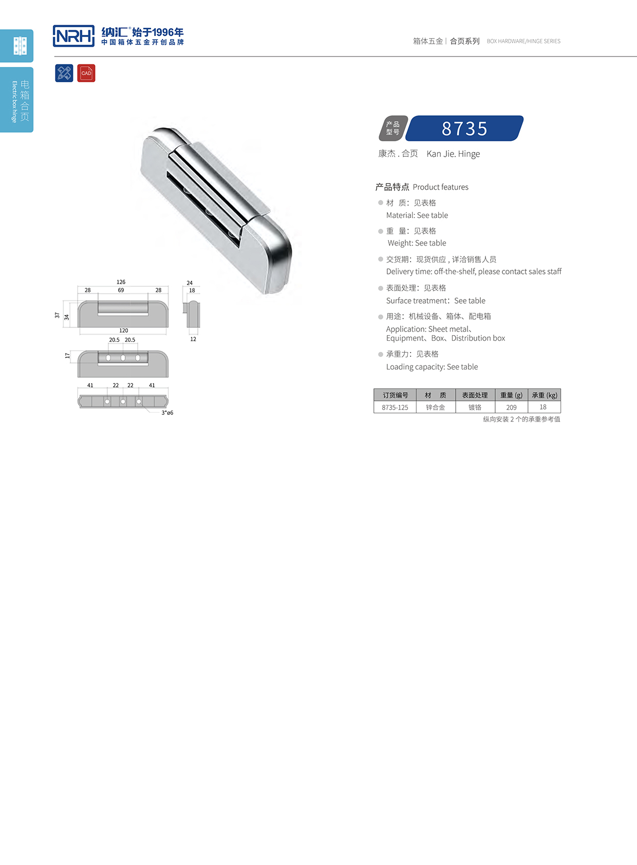 香蕉视频软件/NRH 8735-125 仪器箱滚塑箱香蕉视频APP下载入口