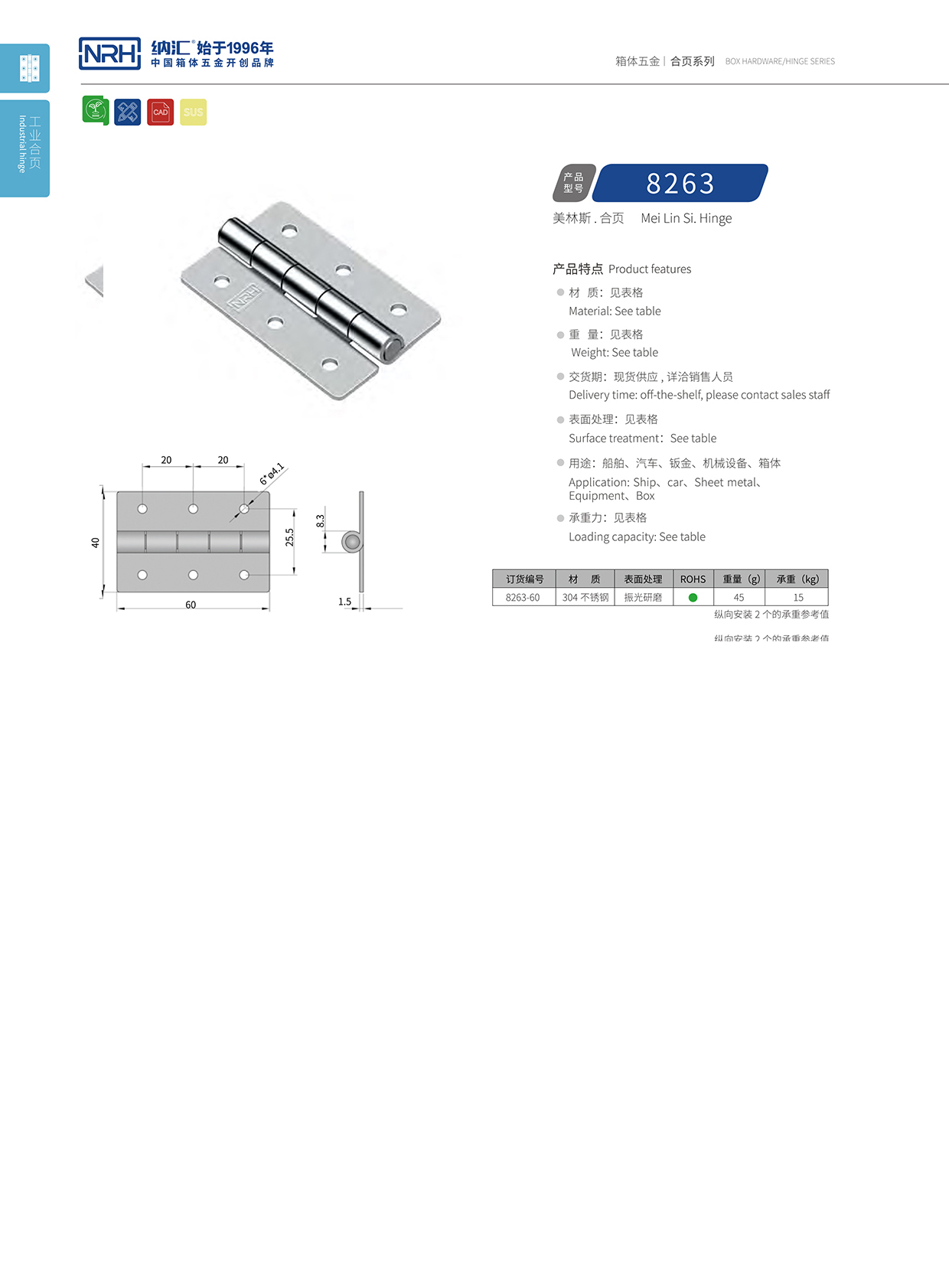 香蕉视频软件/NRH 不锈钢香蕉视频APP下载入口 8263-60