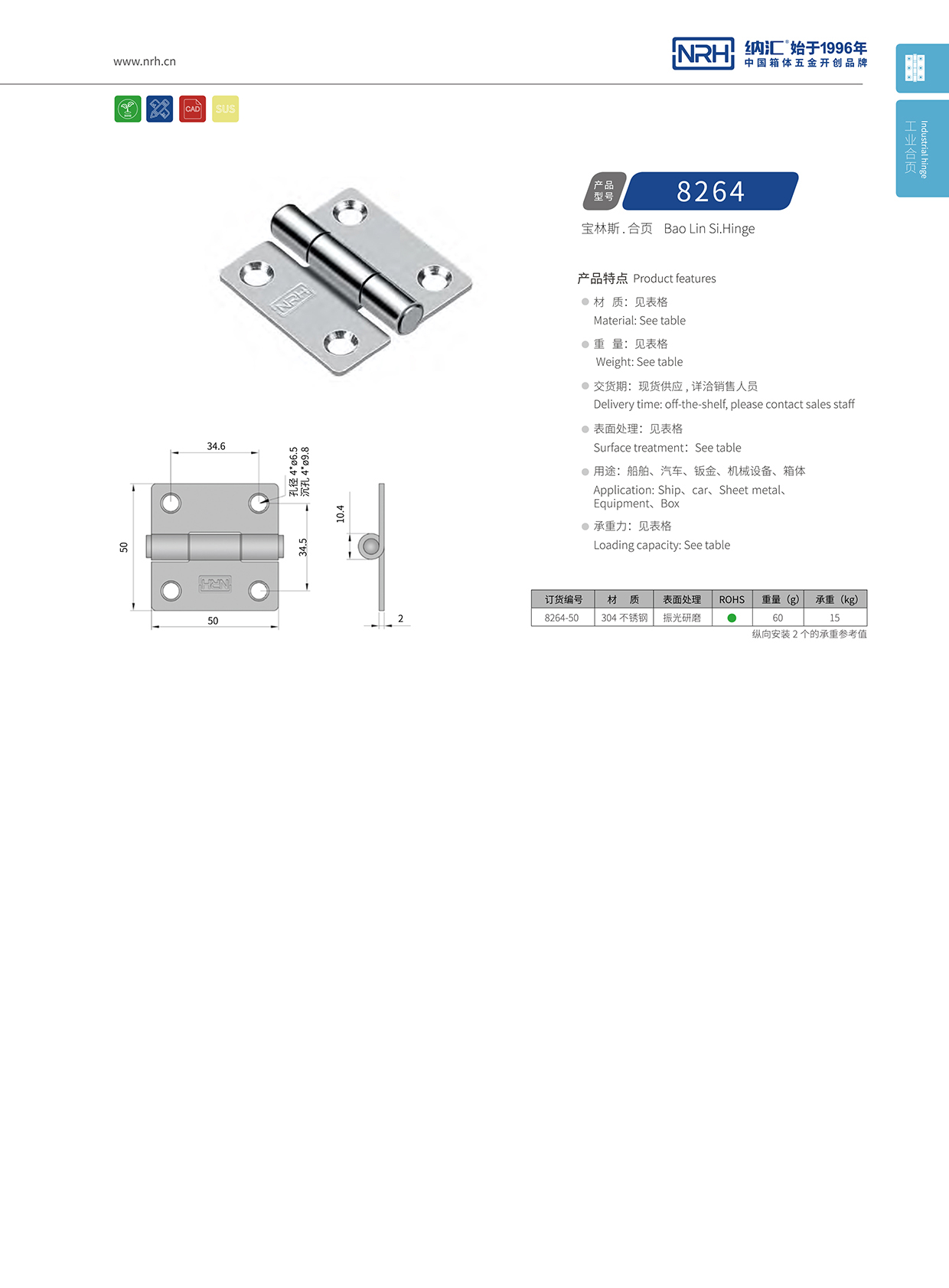 香蕉视频软件/NRH 不锈钢香蕉视频APP下载入口 6264-50