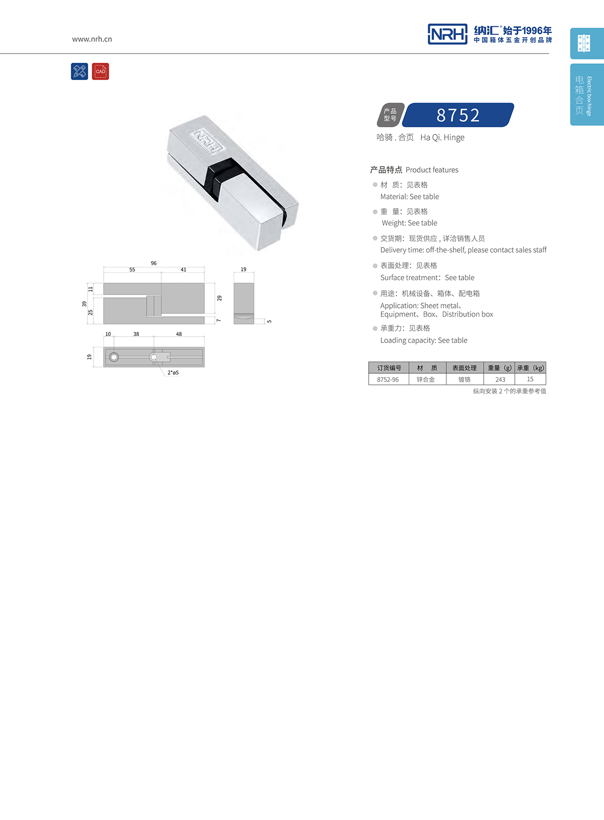 香蕉视频软件/NRH 8752-96 LED展示箱香蕉视频APP下载入口