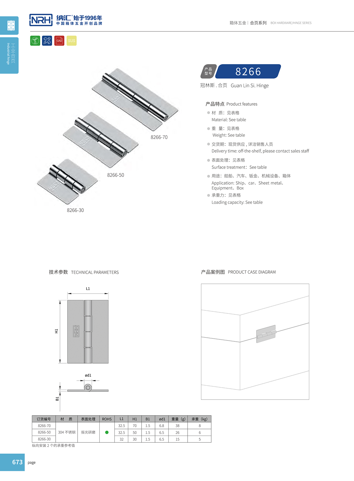 香蕉视频软件/NRH 不锈钢香蕉视频APP下载入口 8266-70