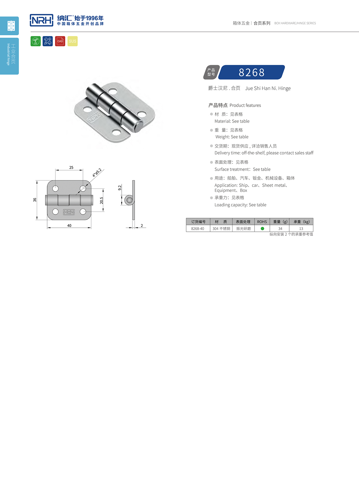 香蕉视频软件/NRH 不锈钢香蕉视频APP下载入口 8268-40