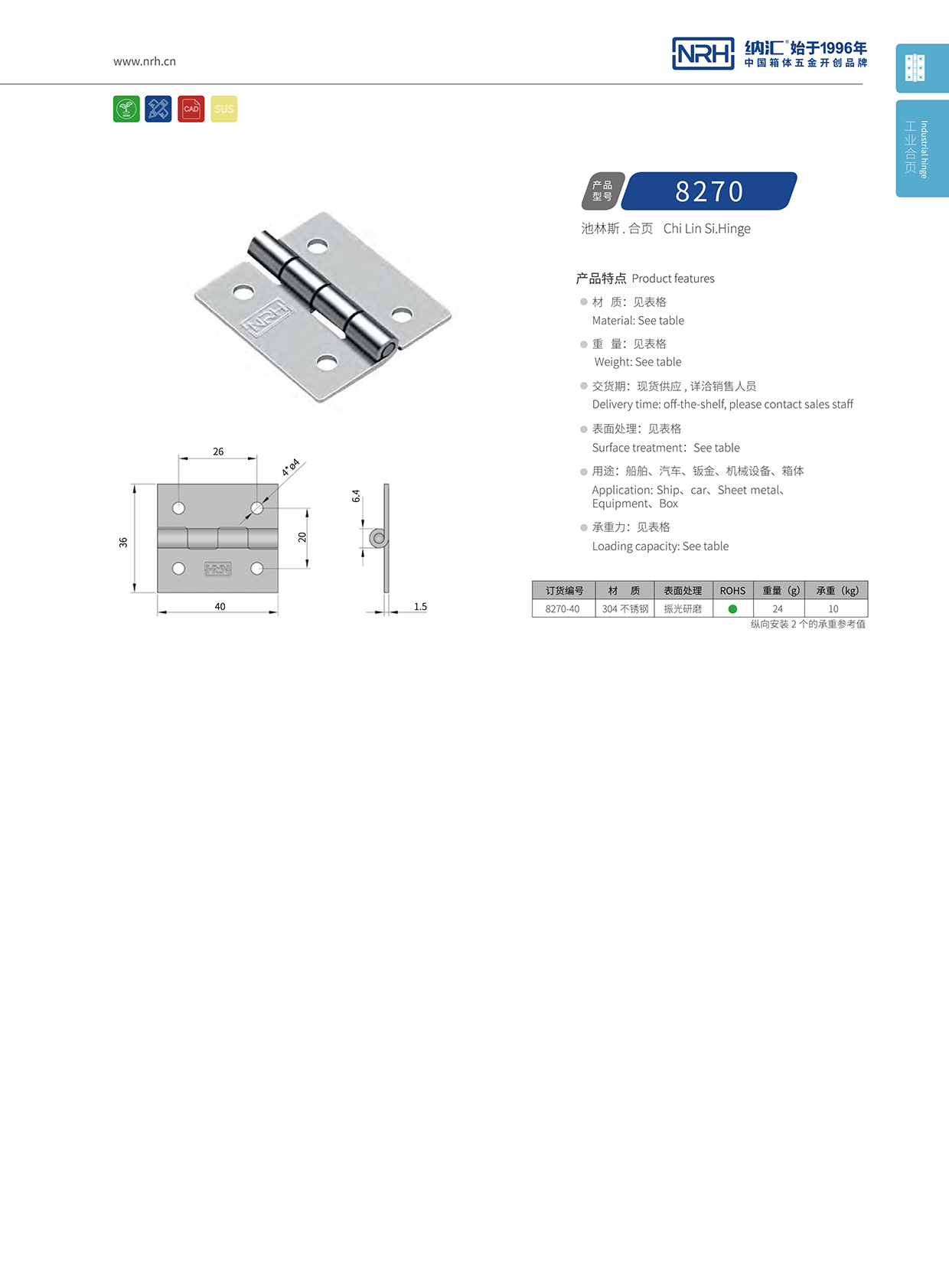 香蕉视频软件/NRH 不锈钢香蕉视频APP下载入口 8270-40