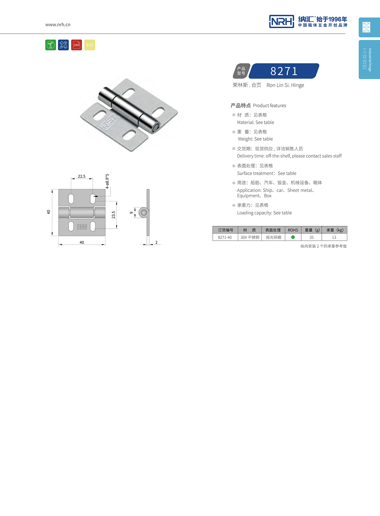 香蕉视频软件/NRH 不锈钢香蕉视频APP下载入口 8271-40