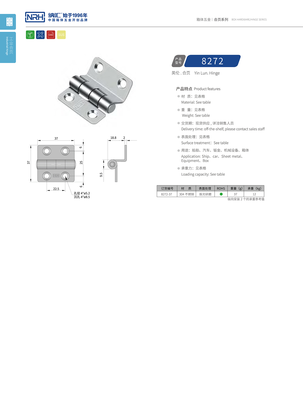香蕉视频软件/NRH 不锈钢香蕉视频APP下载入口 8272-37 