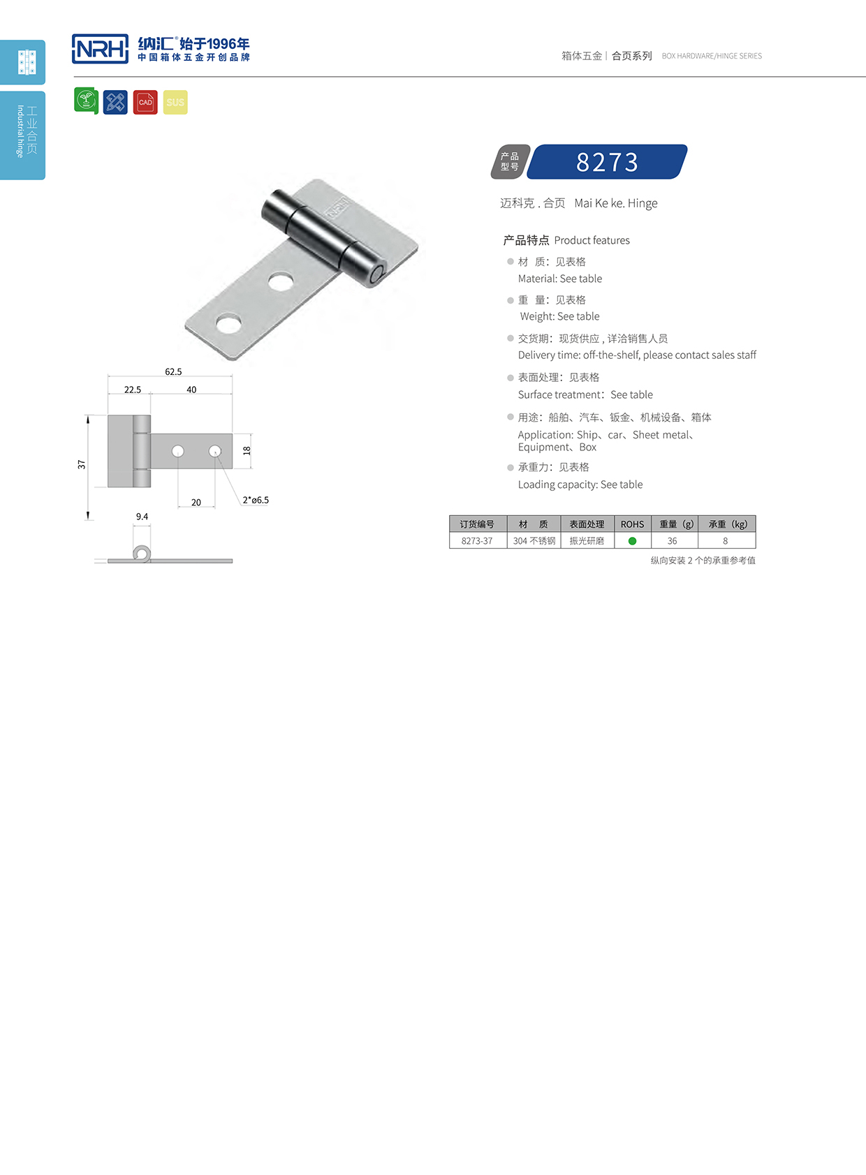 香蕉视频软件/NRH 不锈钢香蕉视频APP下载入口 8273-37 