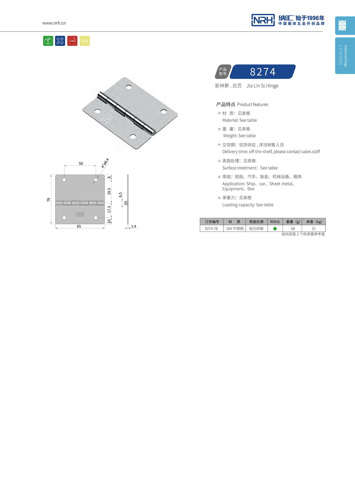 香蕉视频软件/NRH 不锈钢香蕉视频APP下载入口 8274-78