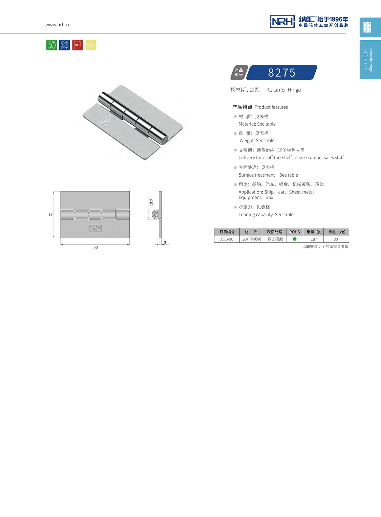 香蕉视频软件/NRH 不锈钢香蕉视频APP下载入口 8275-90
