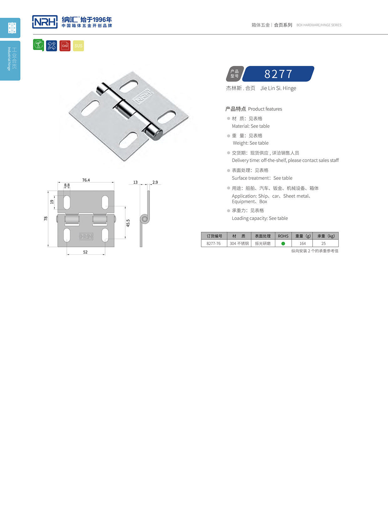 香蕉视频软件/NRH 不锈钢香蕉视频APP下载入口 8277-76