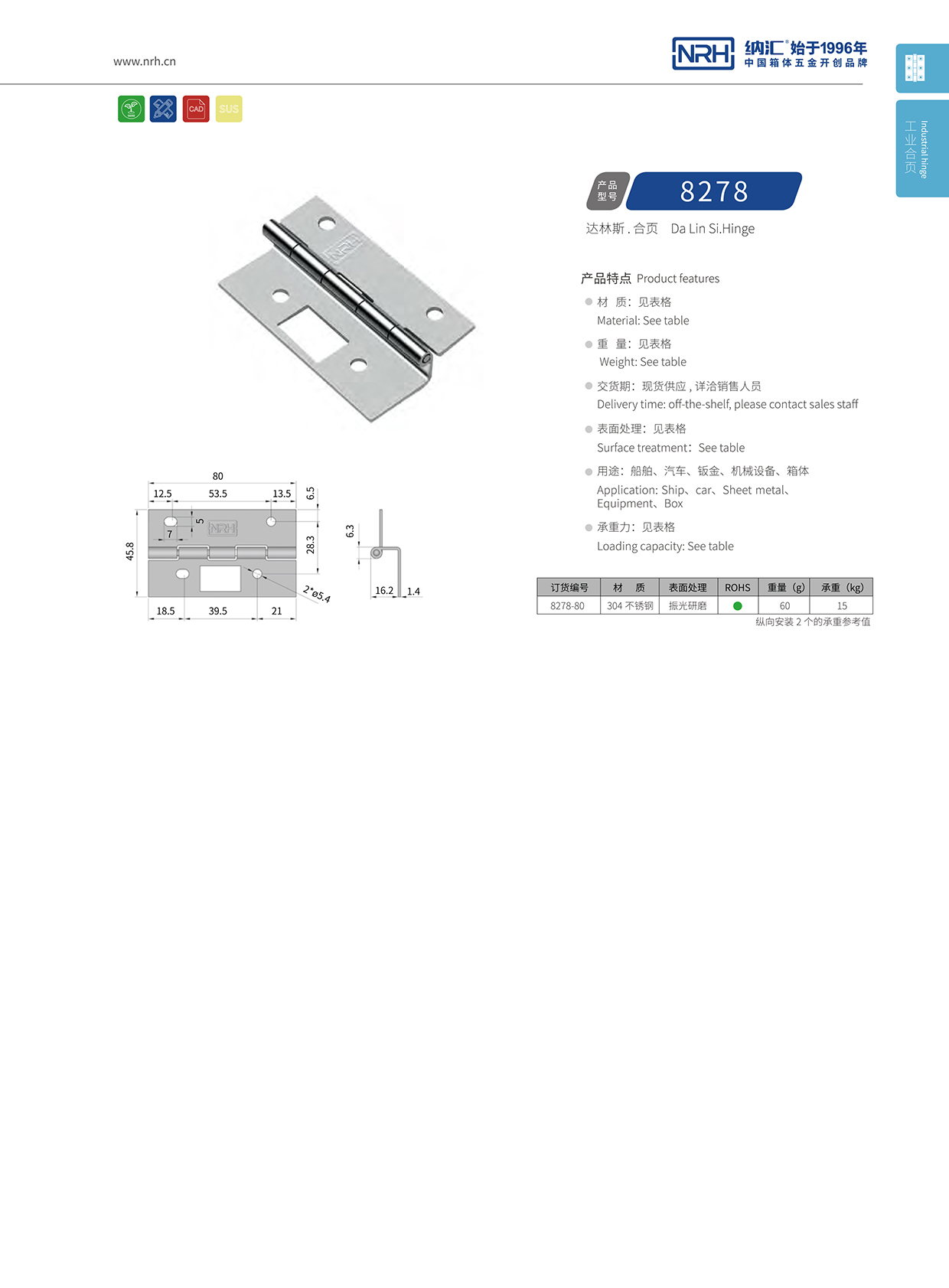香蕉视频软件/NRH 不锈钢香蕉视频APP下载入口 8278-80