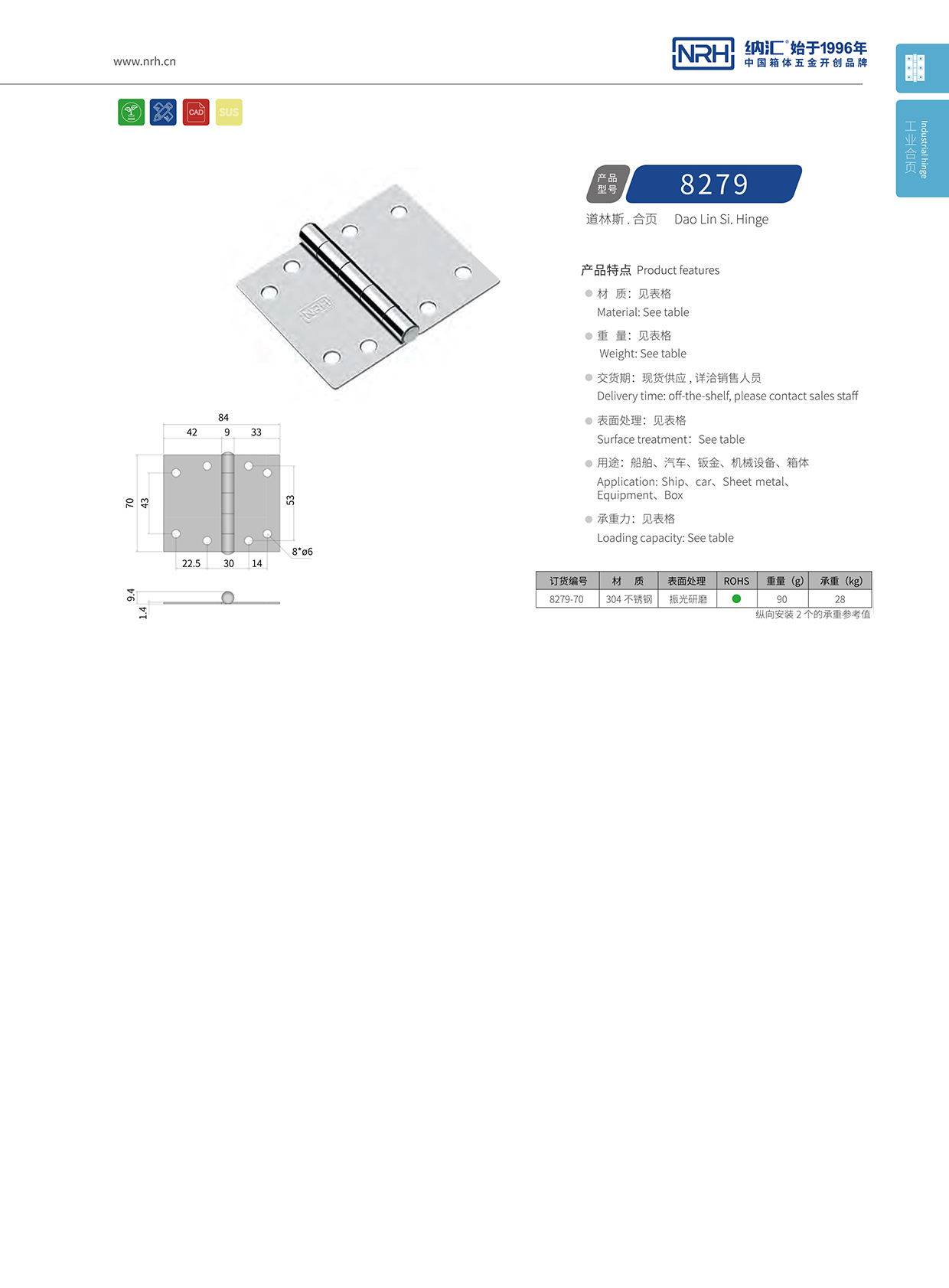 香蕉视频软件/NRH 不锈钢香蕉视频APP下载入口 8279-70