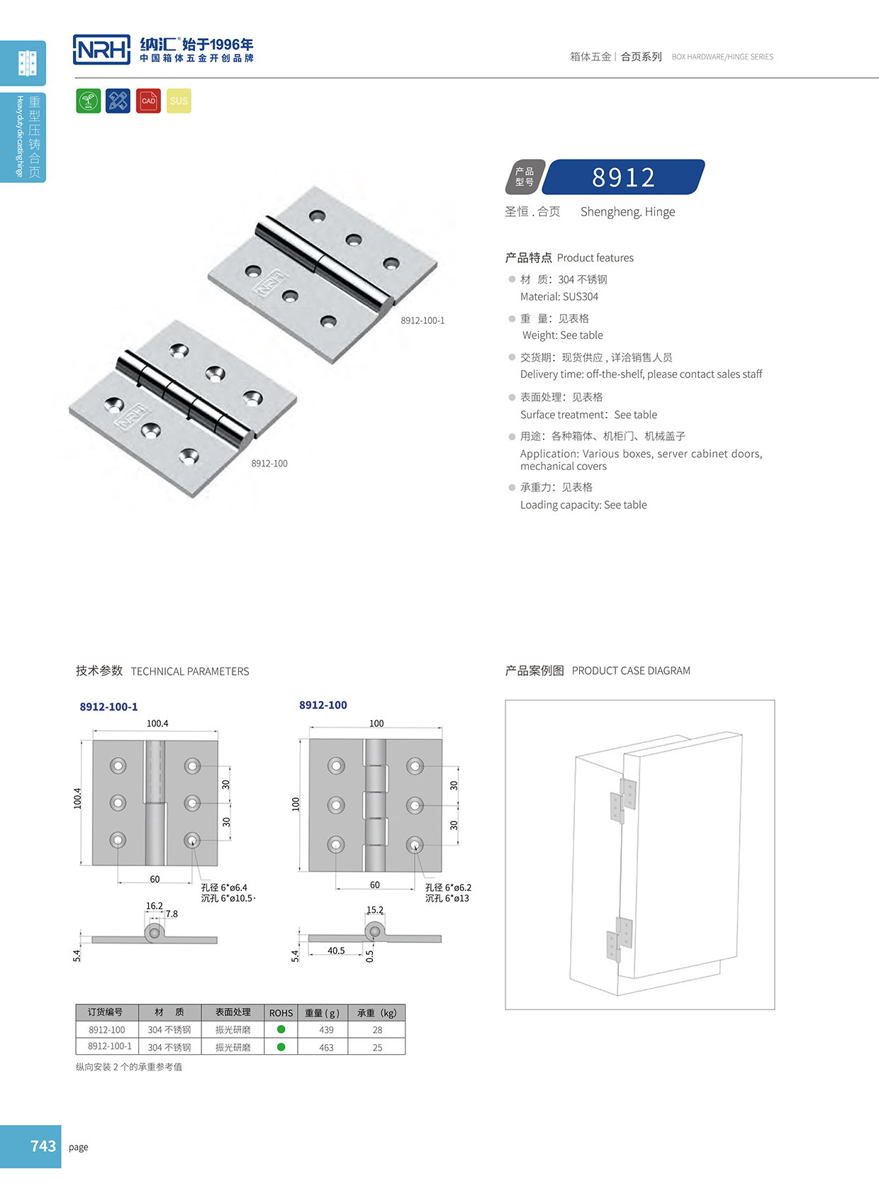 香蕉视频软件/NRH 8912-100-1 工业烤箱香蕉视频APP下载入口