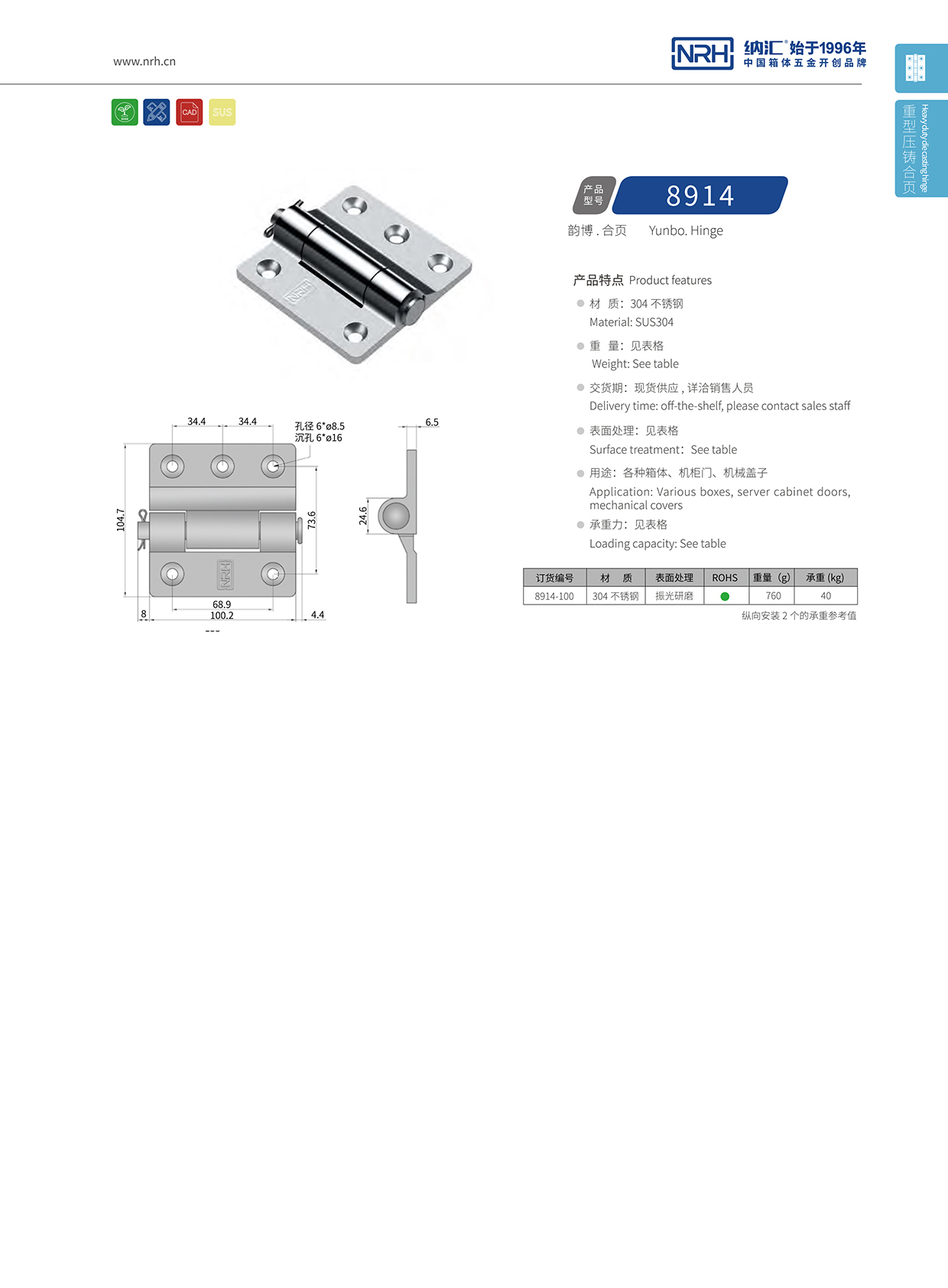  香蕉视频软件/NRH 8914-100 机柜箱香蕉视频APP下载入口