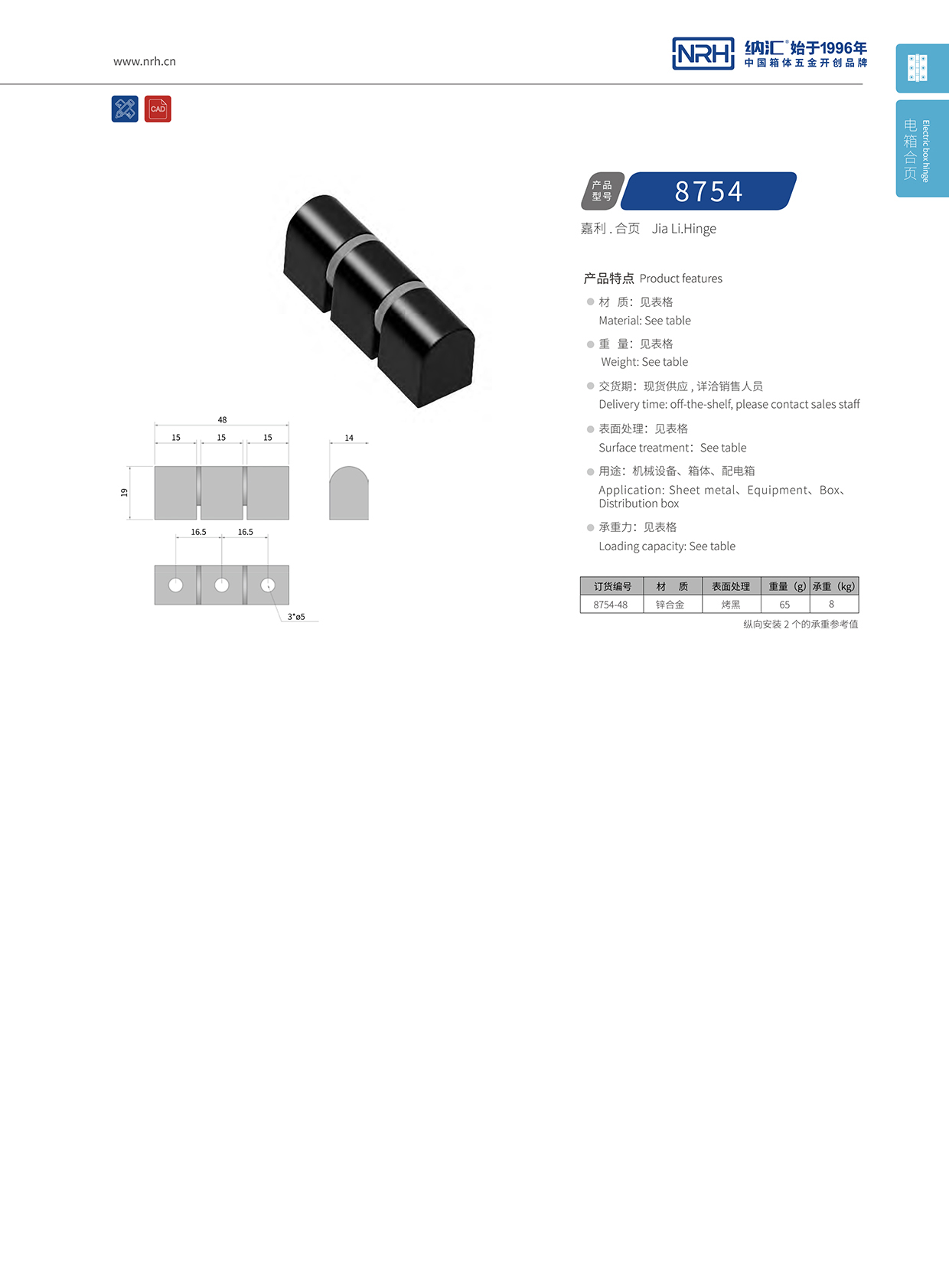 香蕉视频软件/NRH 8754-48 重型木箱香蕉视频APP下载入口