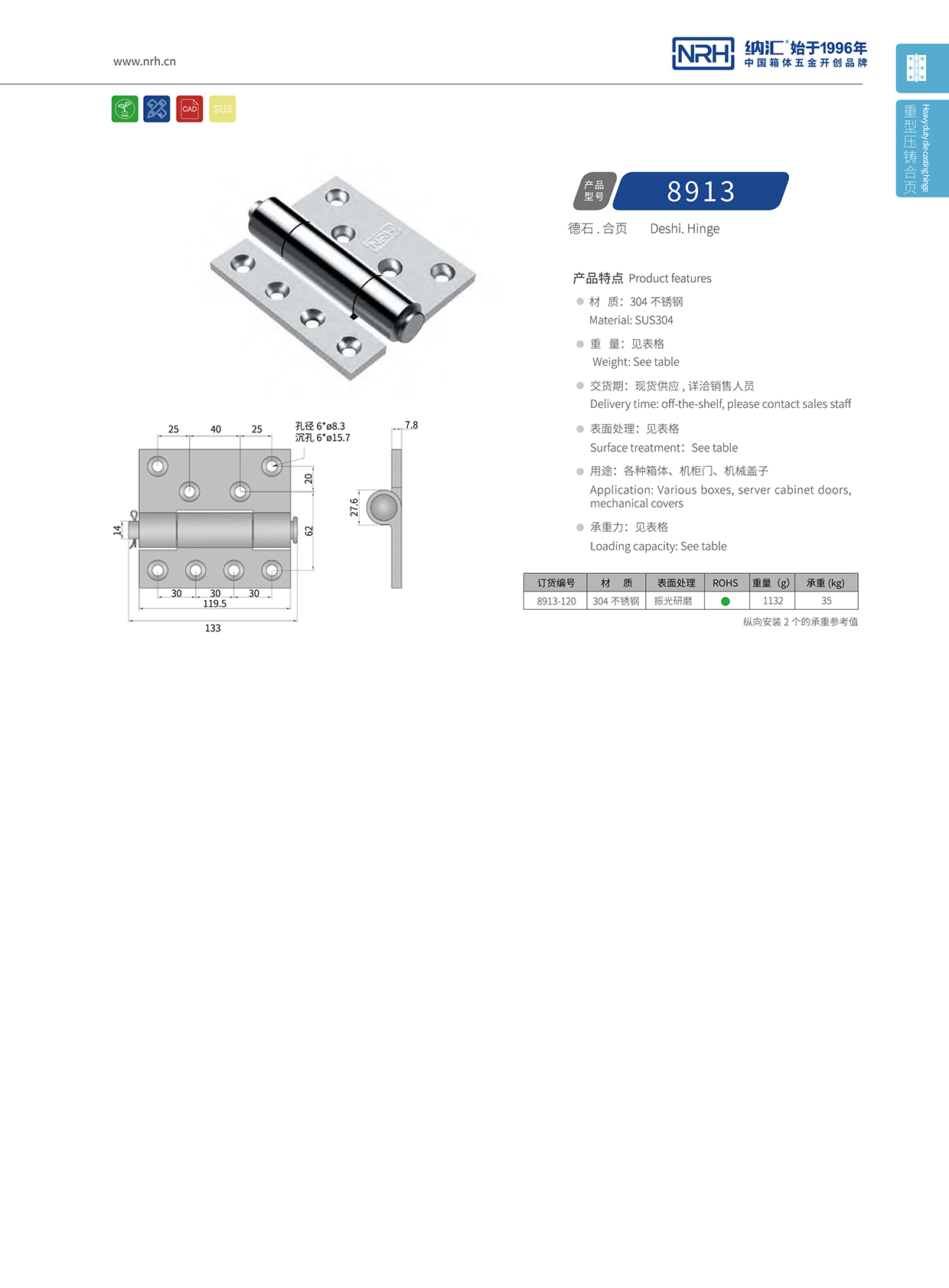 香蕉视频软件/NRH 8913-120 平开门香蕉视频APP下载入口