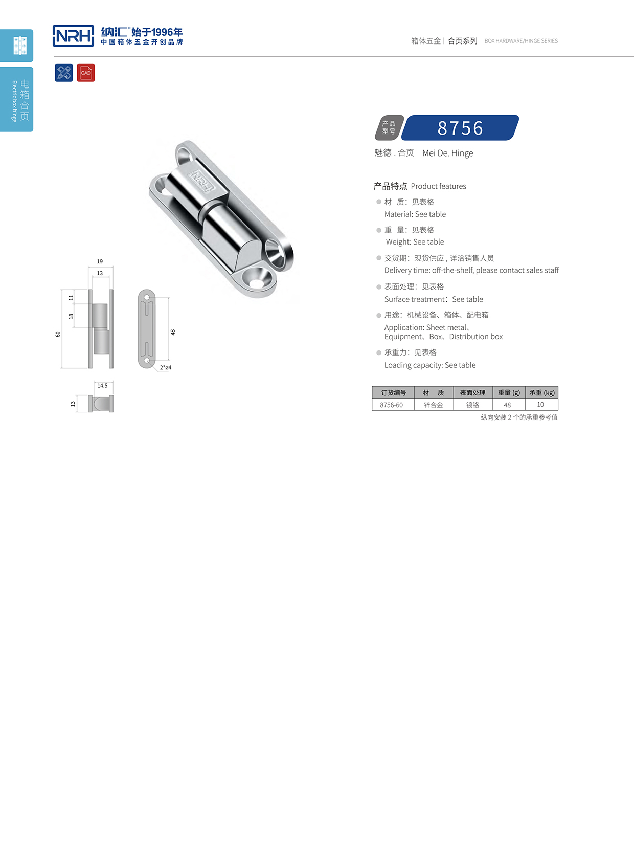 香蕉视频软件/NRH 8756-60 木箱工具箱香蕉视频APP下载入口