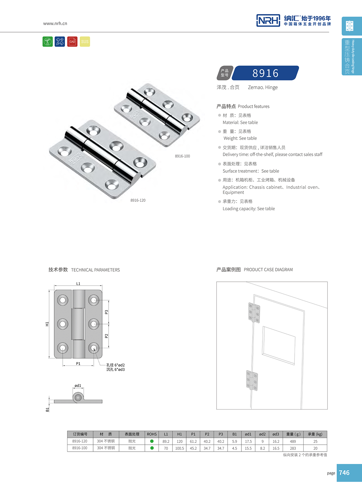 香蕉视频软件/NRH 8916-100 电箱香蕉视频APP下载入口