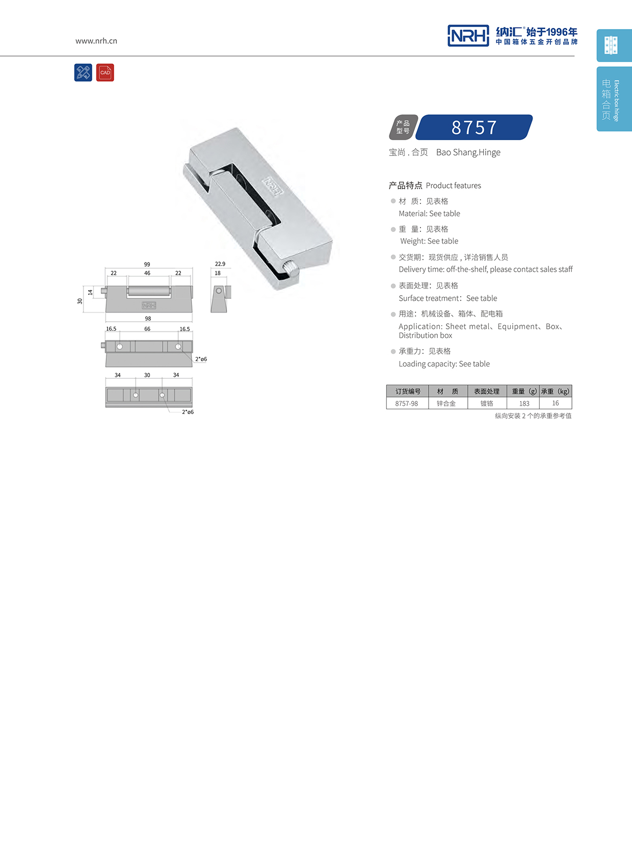 香蕉视频软件/NRH 8757-98 重型箱香蕉视频APP下载入口