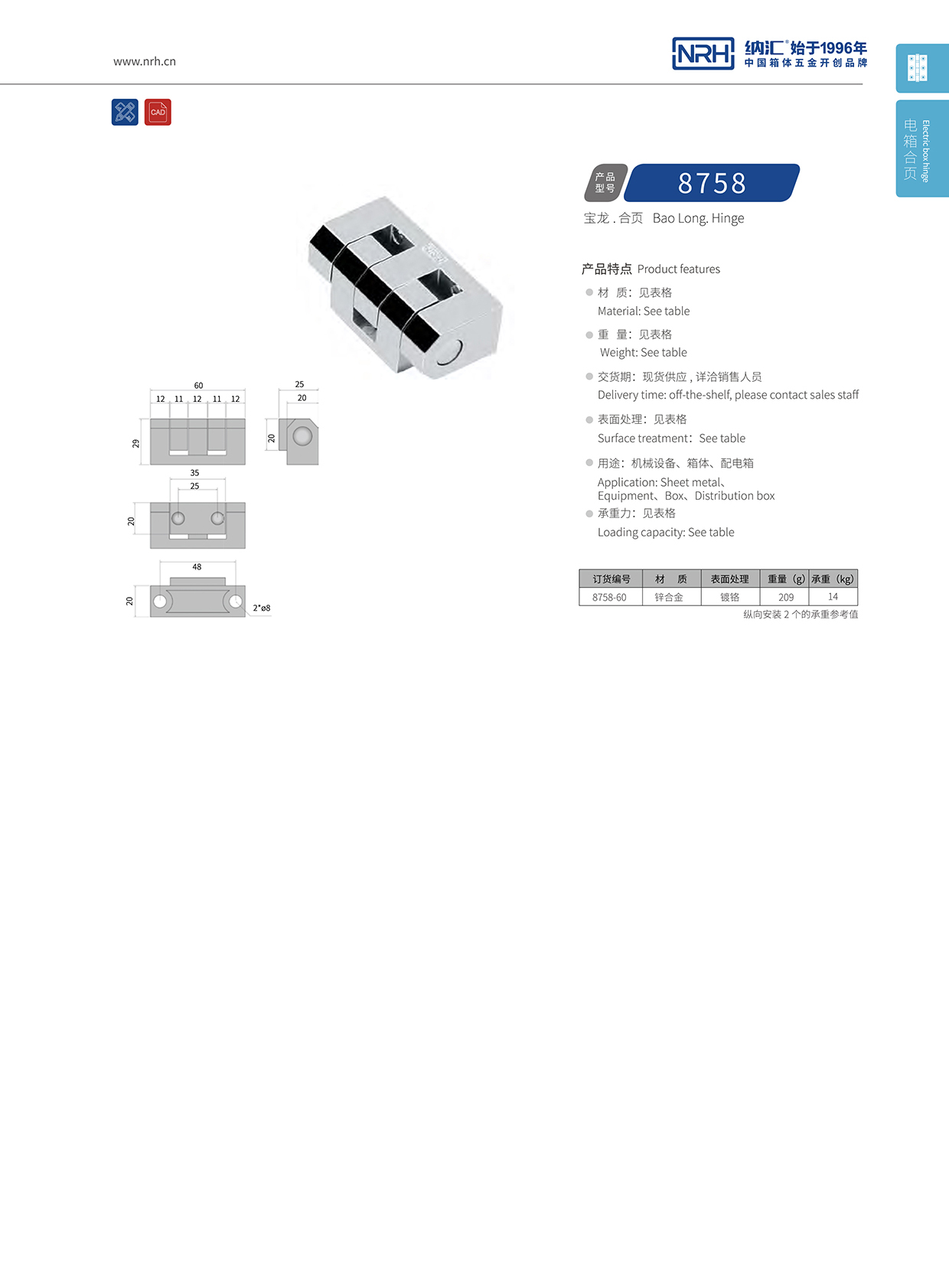 香蕉视频软件/NRH 8758-60 展柜香蕉视频APP下载入口