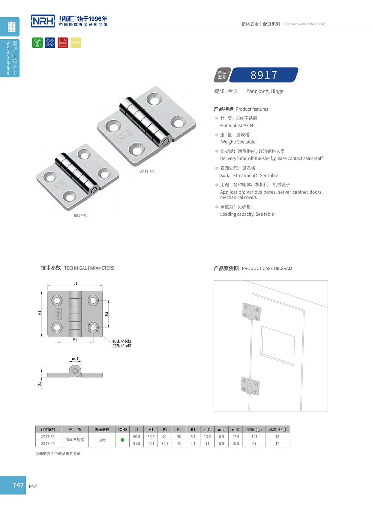  香蕉视频软件/NRH 8917-50 医用箱香蕉视频APP下载入口