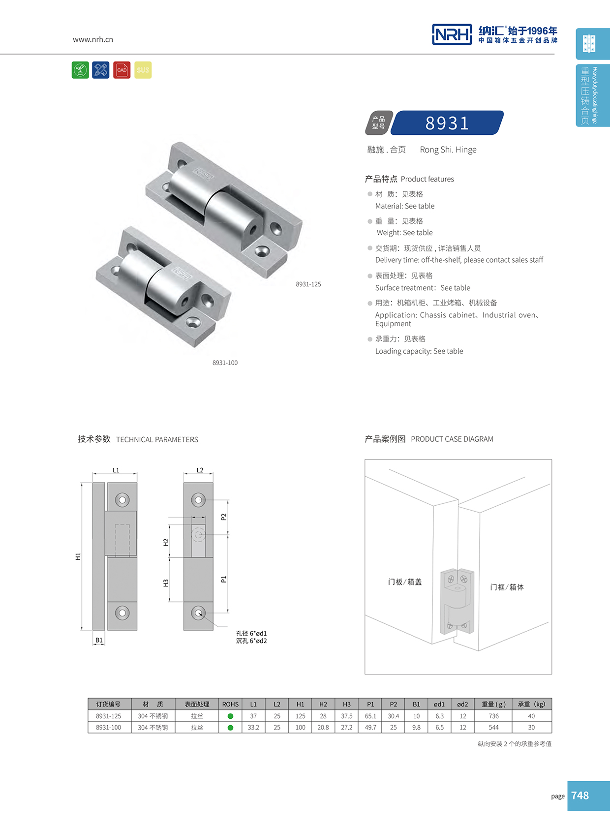 香蕉视频软件/NRH 8931-125 五金工具箱香蕉视频APP下载入口
